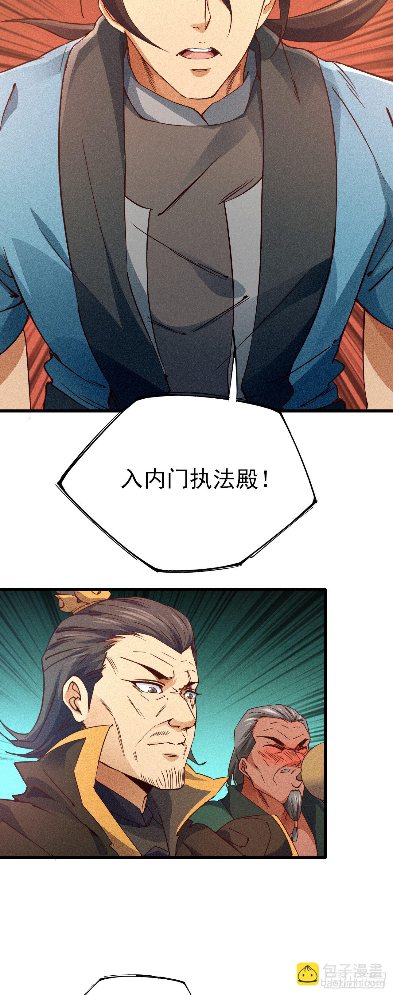 22-拜见宗主-第23话