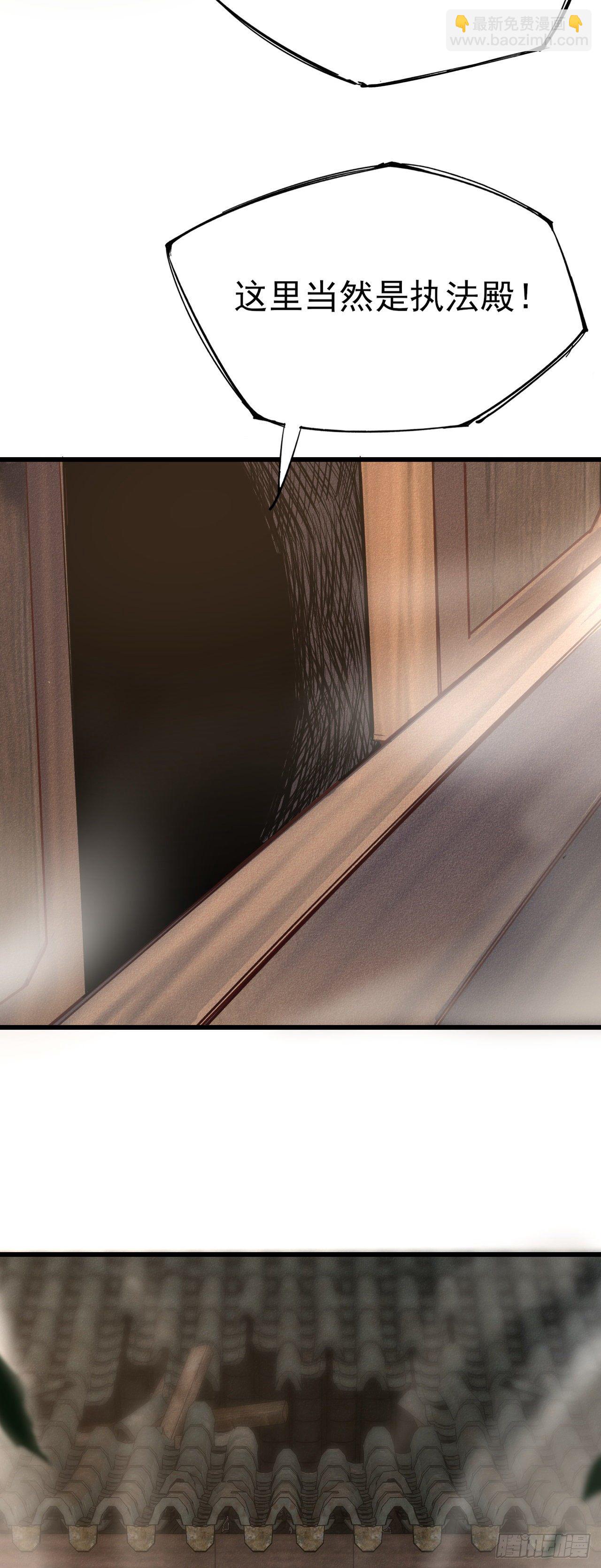 22-拜见宗主-第23话