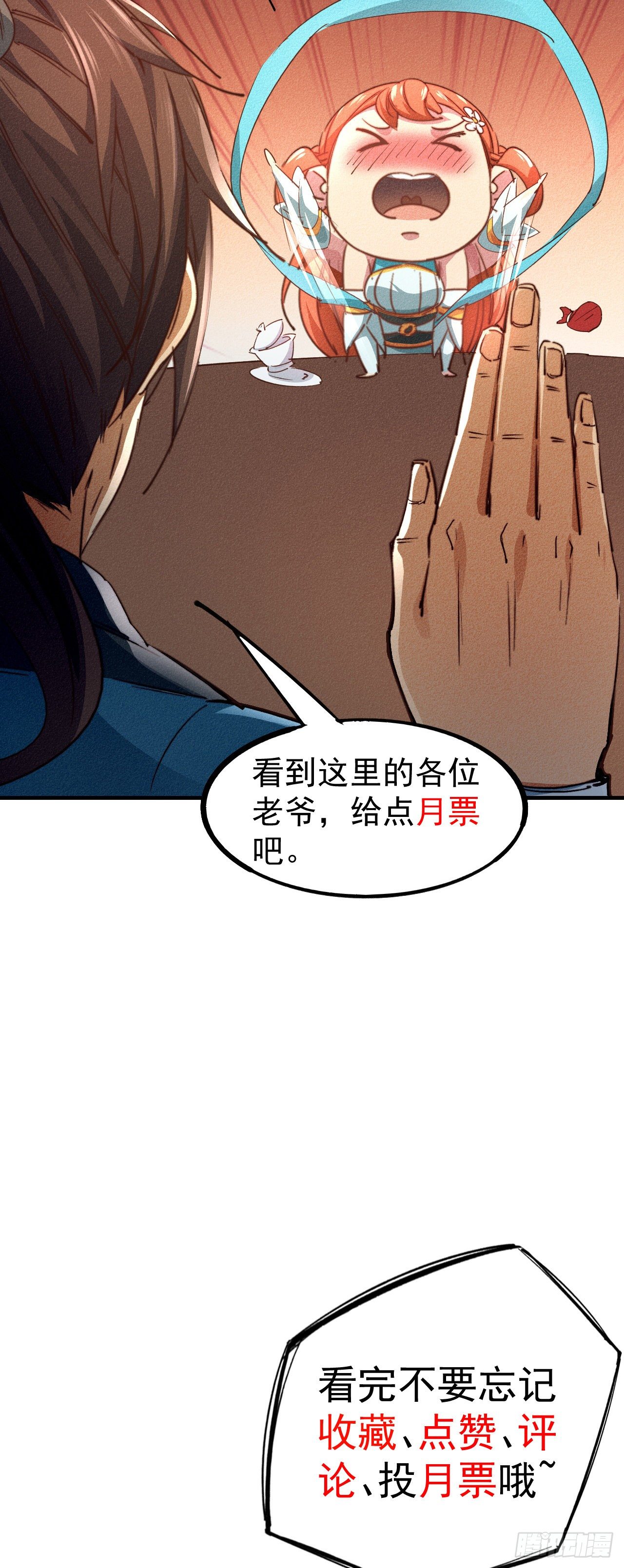 22-拜见宗主-第23话