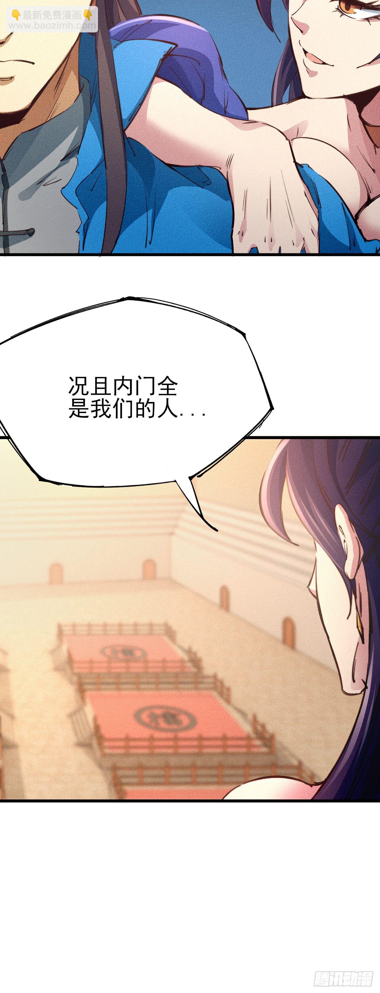 22-拜见宗主-第23话