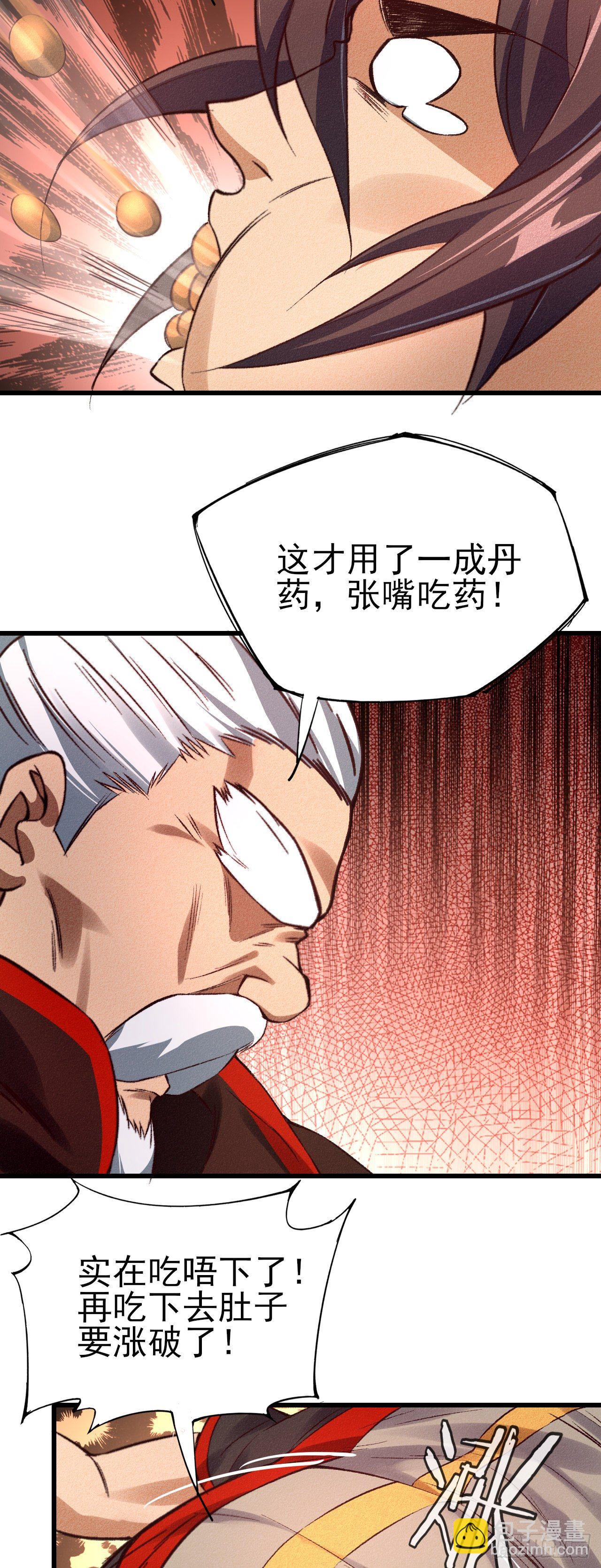 24-燥热难耐-第25话