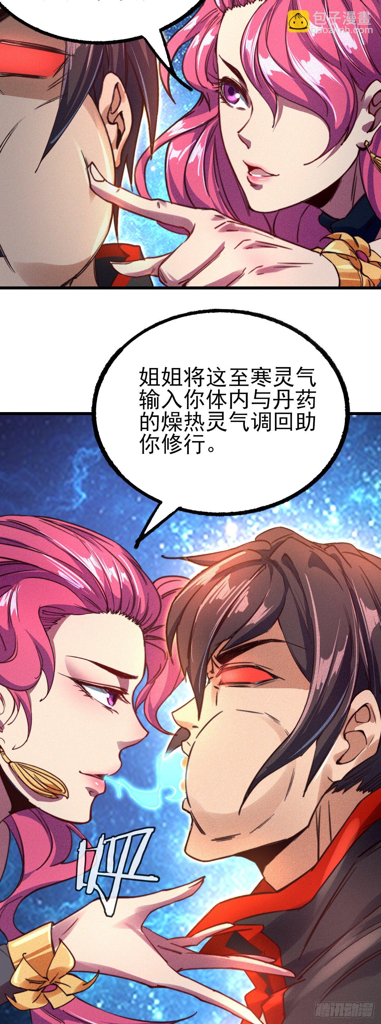 24-燥热难耐-第25话