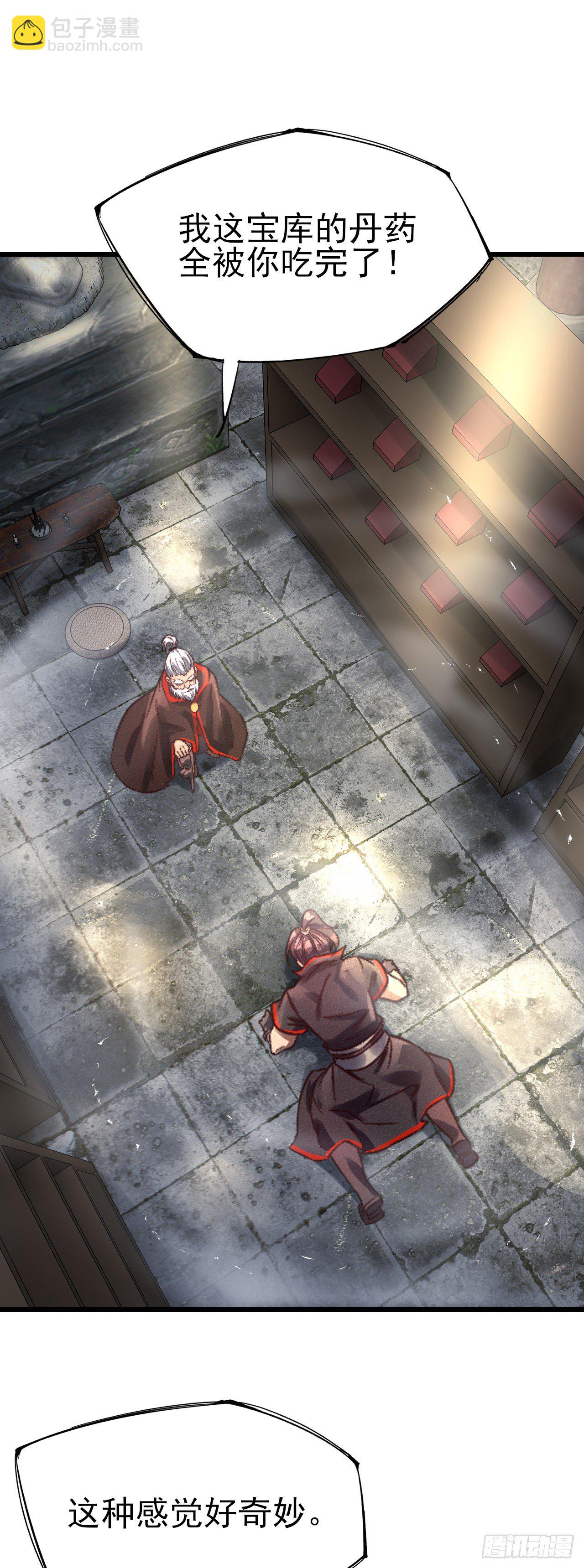 24-燥热难耐-第25话