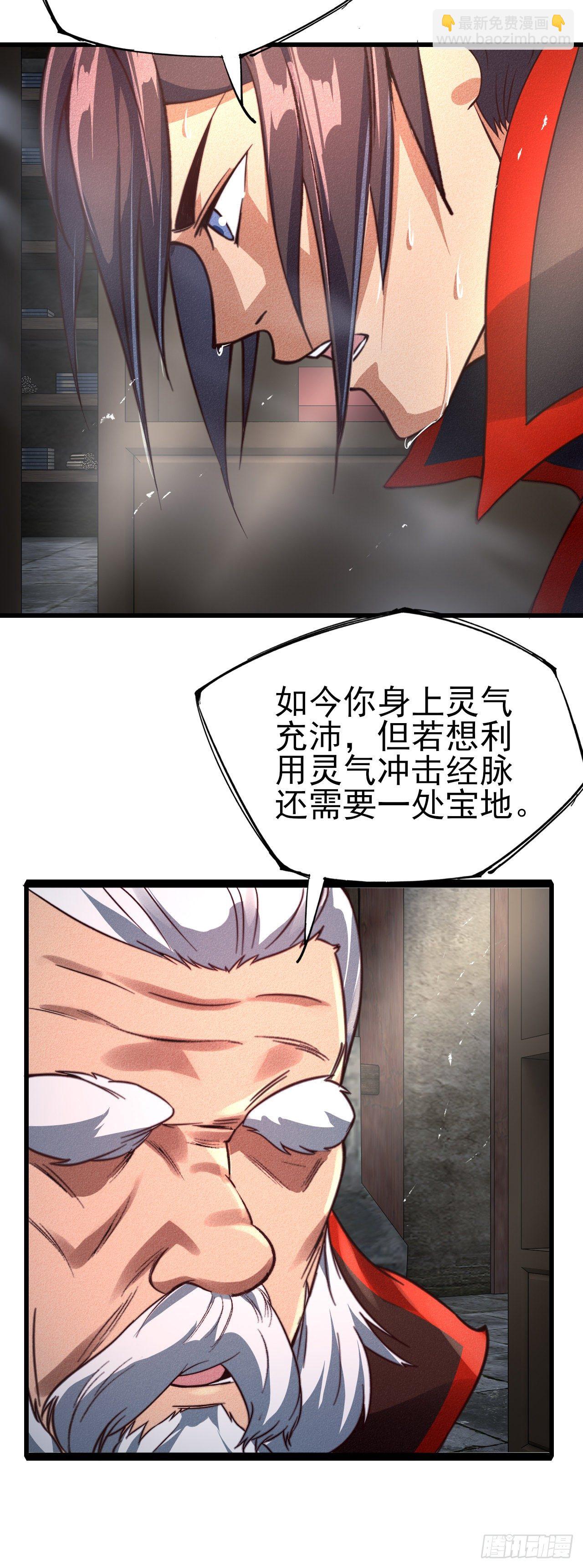 24-燥热难耐-第25话