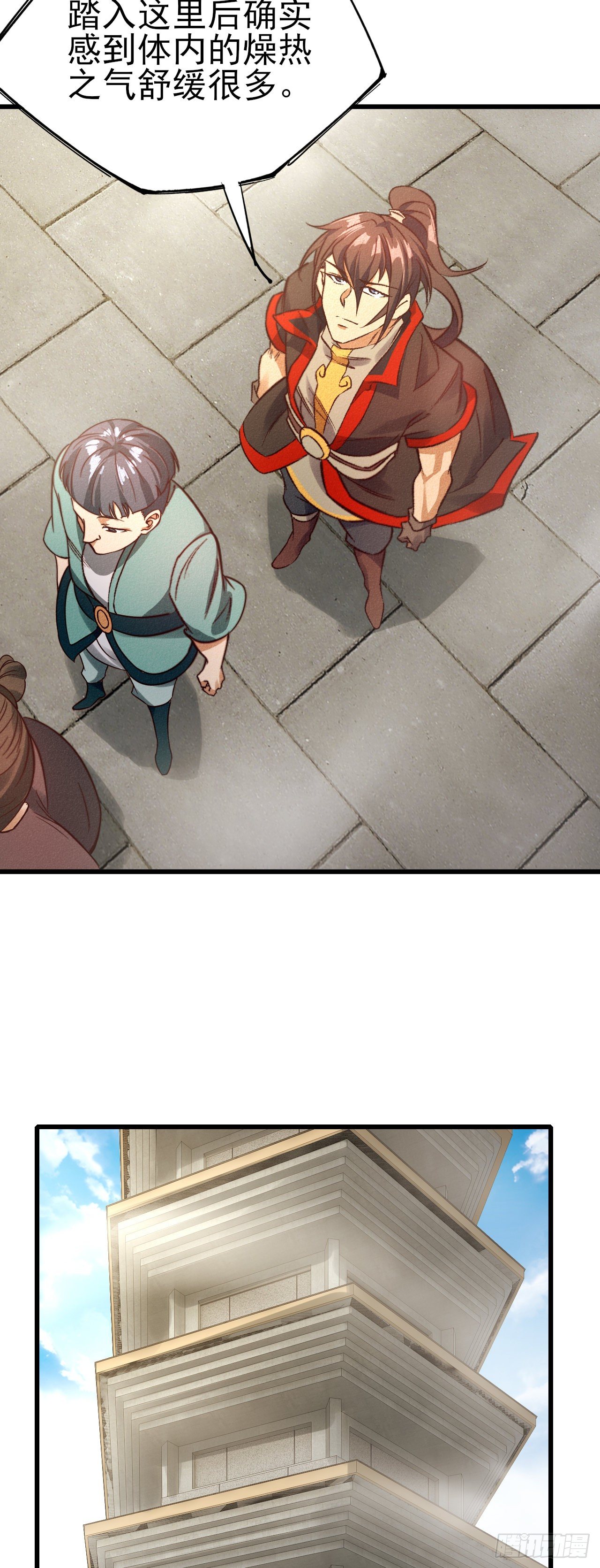 24-燥热难耐-第25话