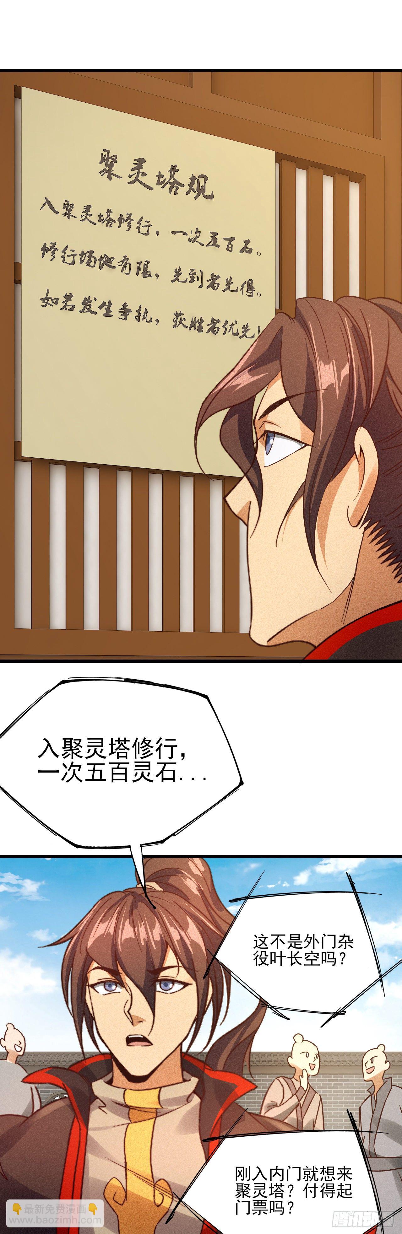 24-燥热难耐-第25话