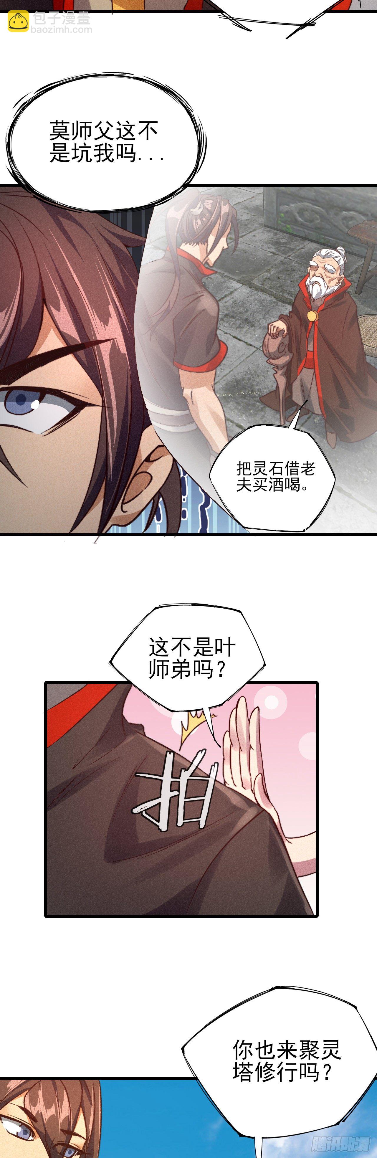 24-燥热难耐-第25话