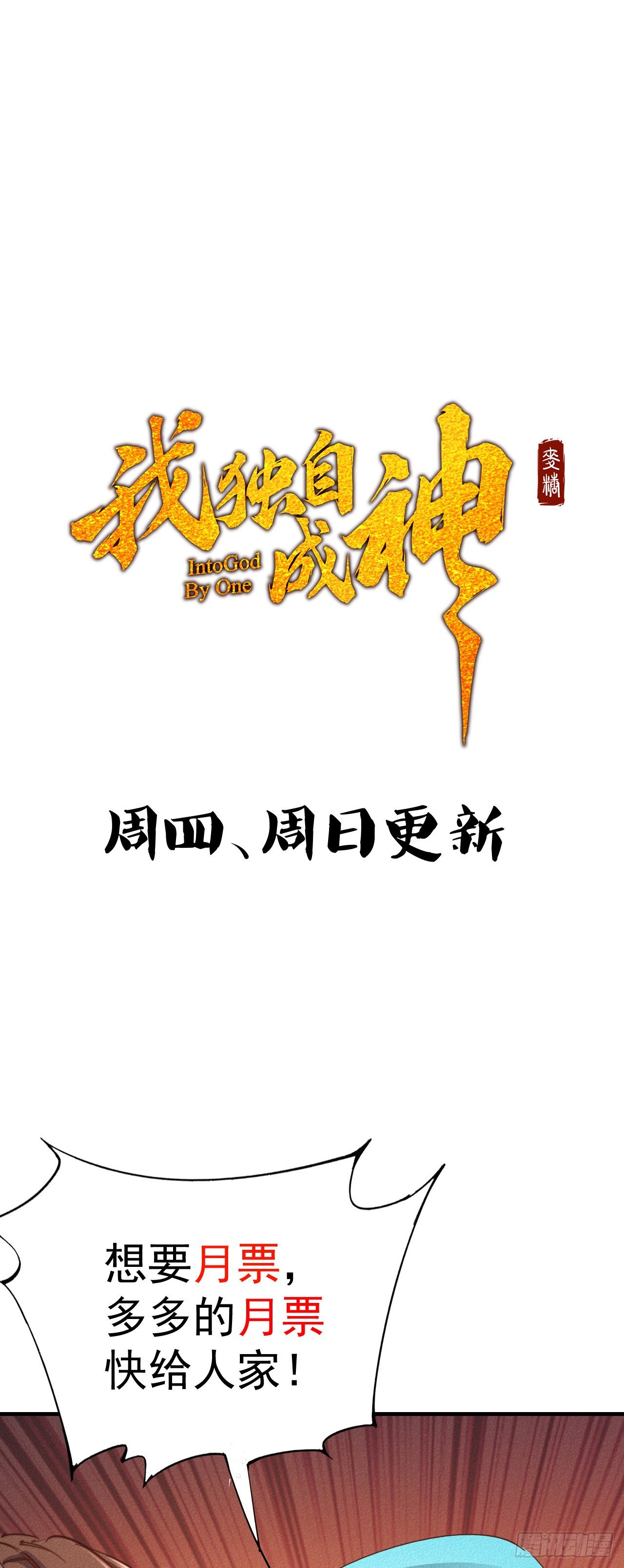 24-燥热难耐-第25话