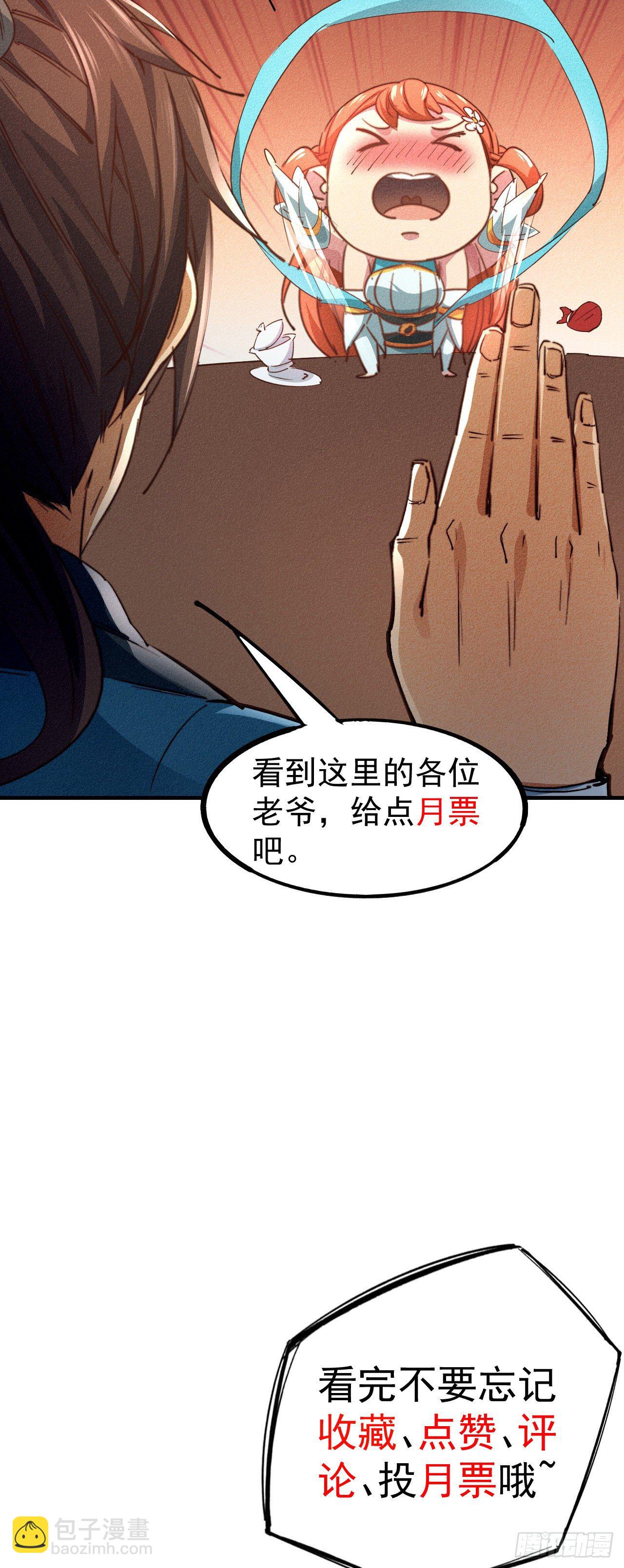 24-燥热难耐-第25话