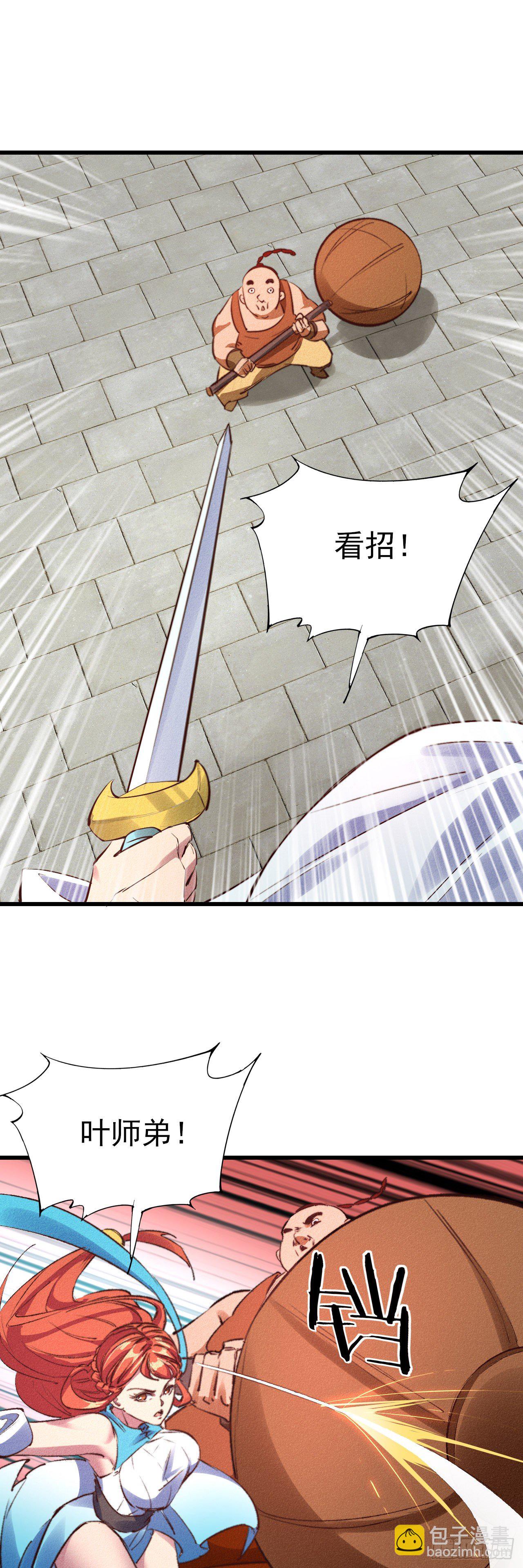 26-美人相救？-第27话