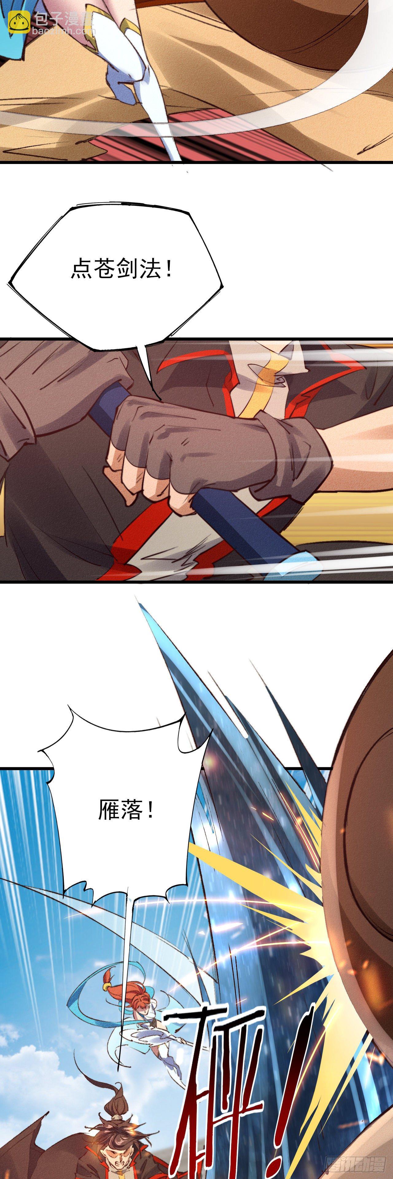 26-美人相救？-第27话