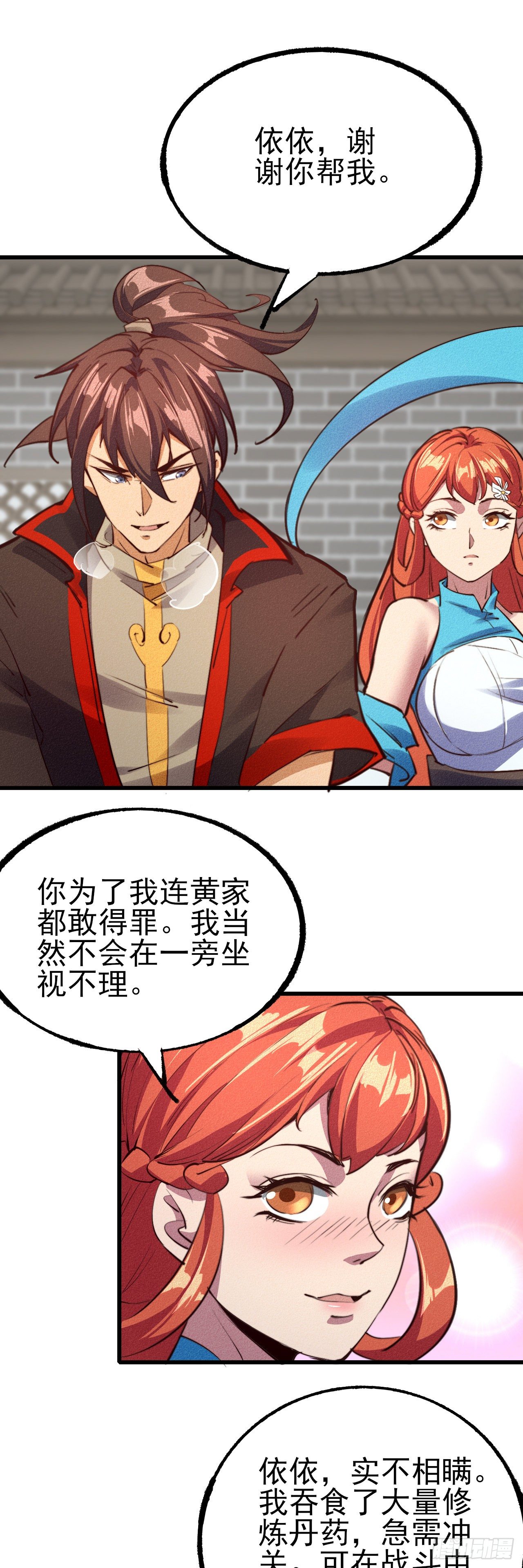 26-美人相救？-第27话