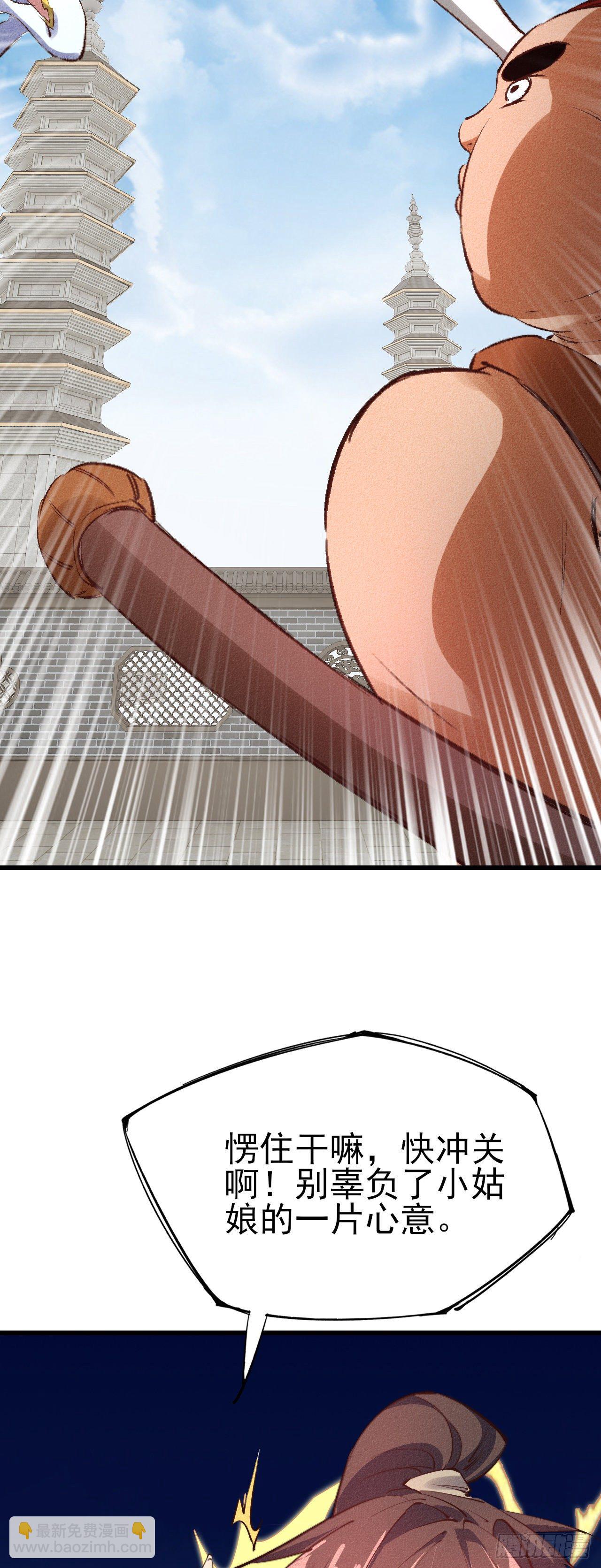 26-美人相救？-第27话