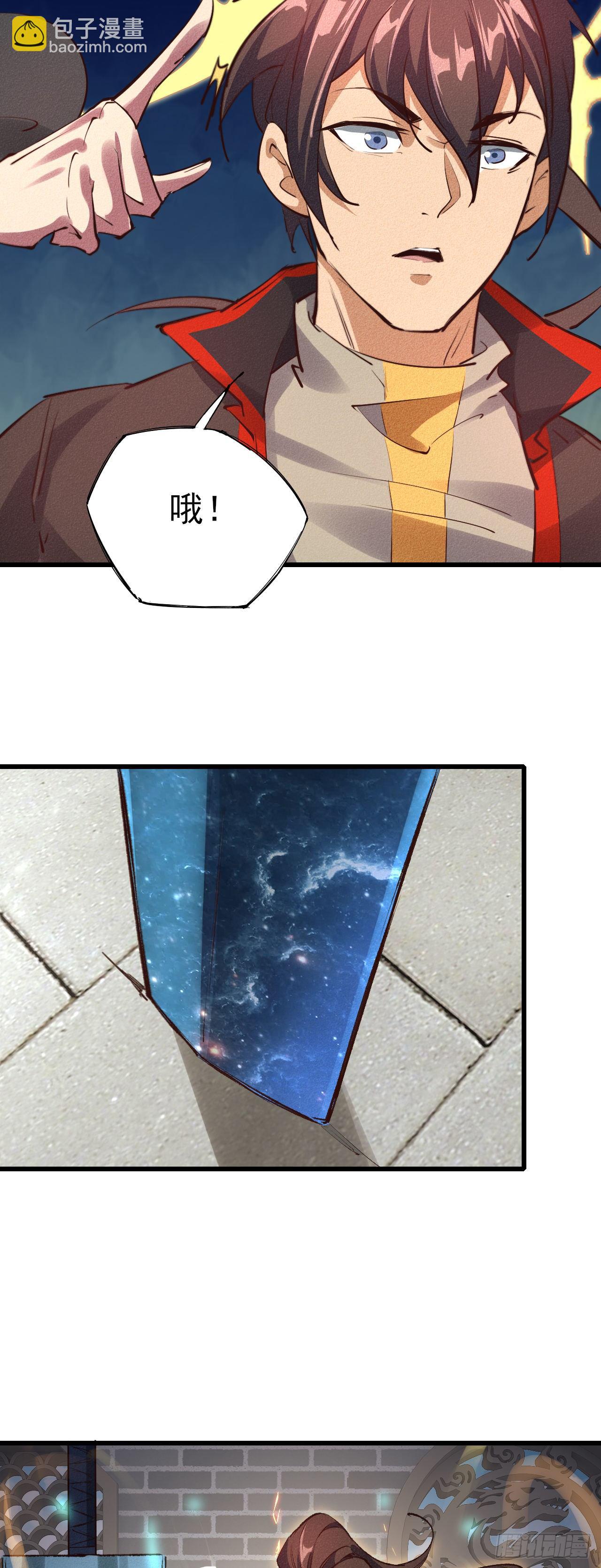 26-美人相救？-第27话