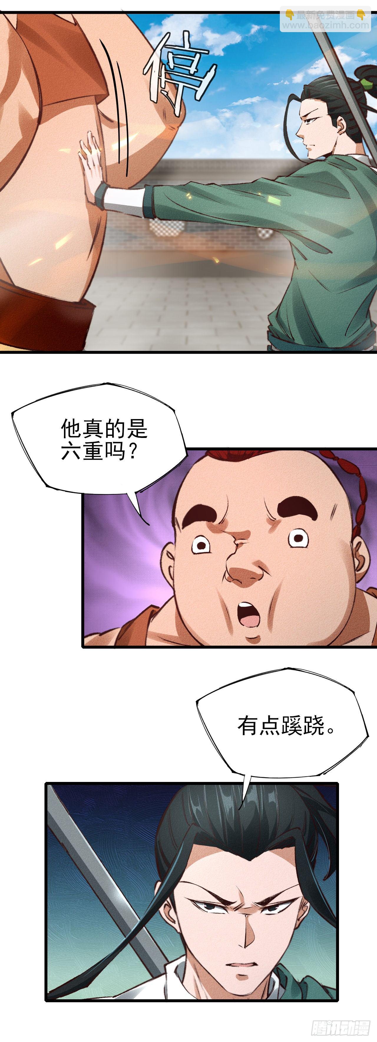 26-美人相救？-第27话