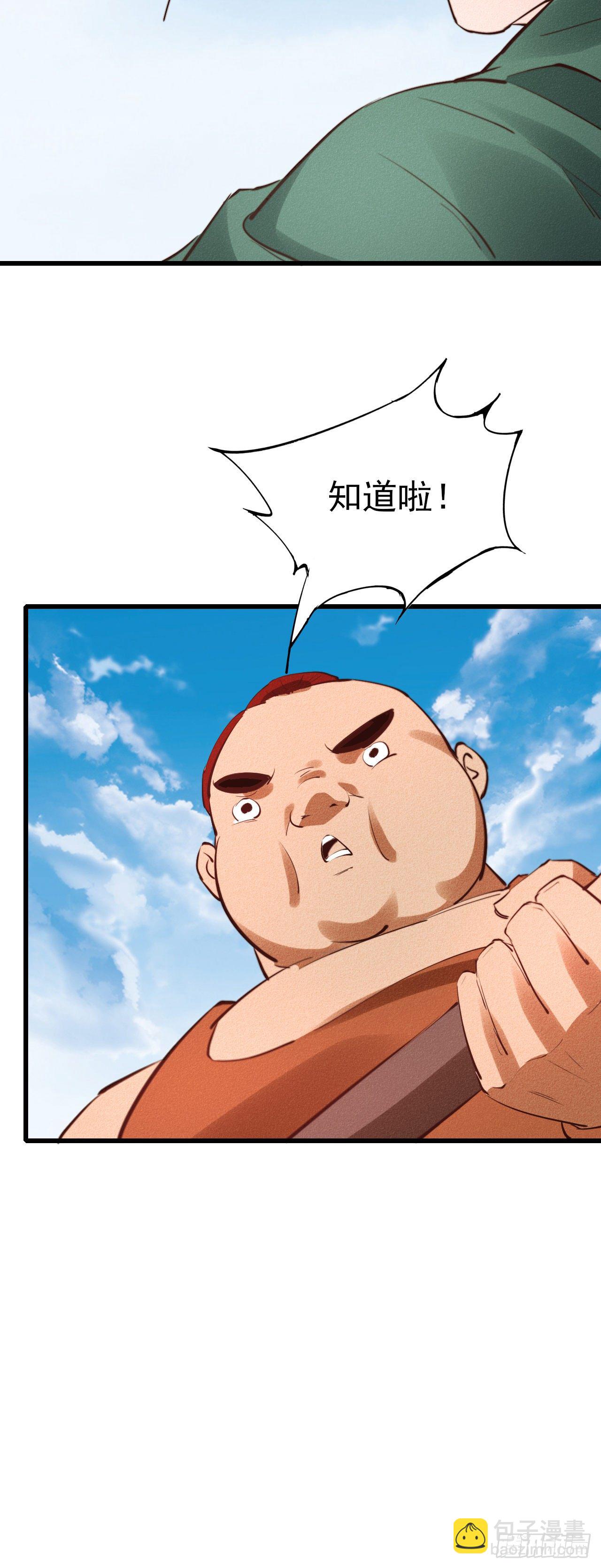 26-美人相救？-第27话