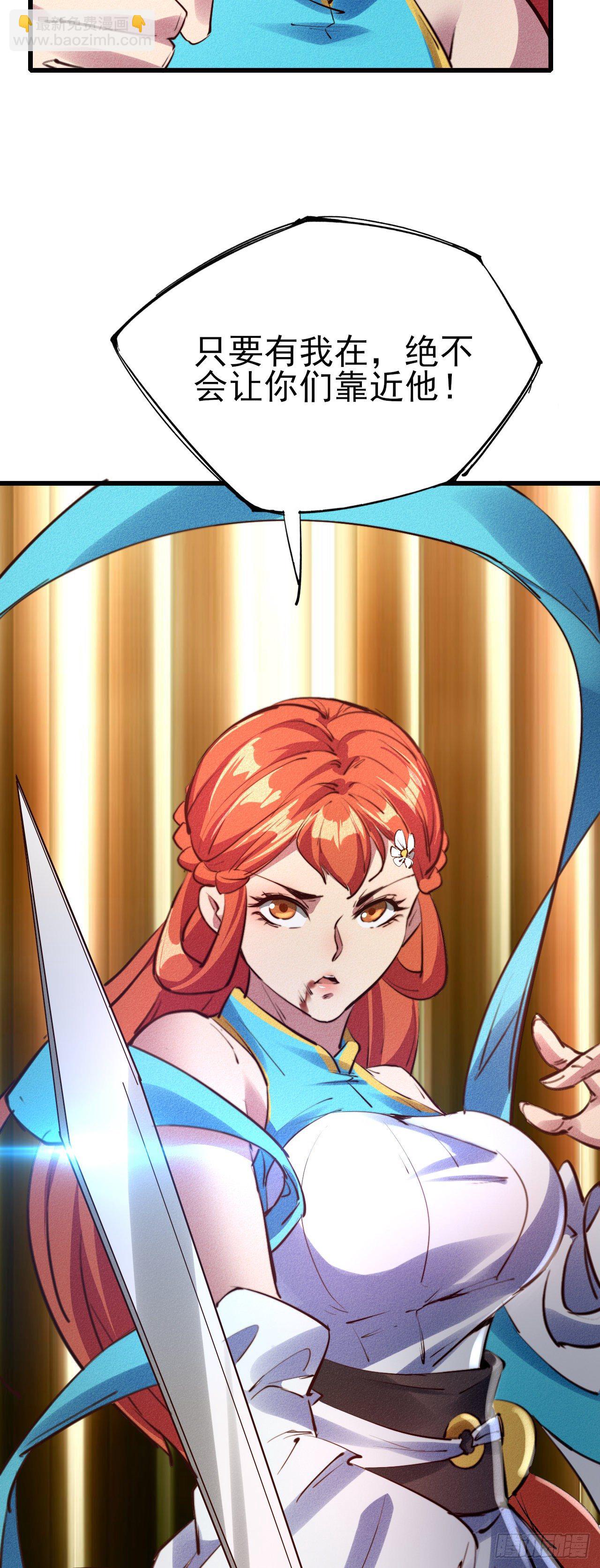 26-美人相救？-第27话