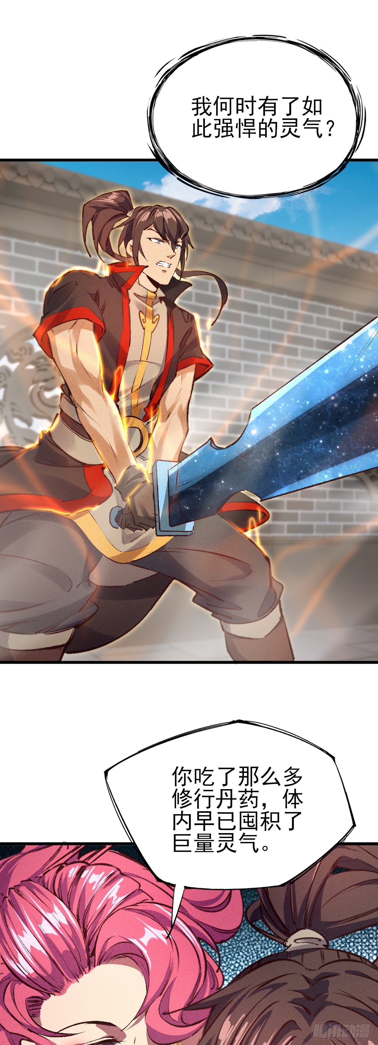 26-美人相救？-第27话