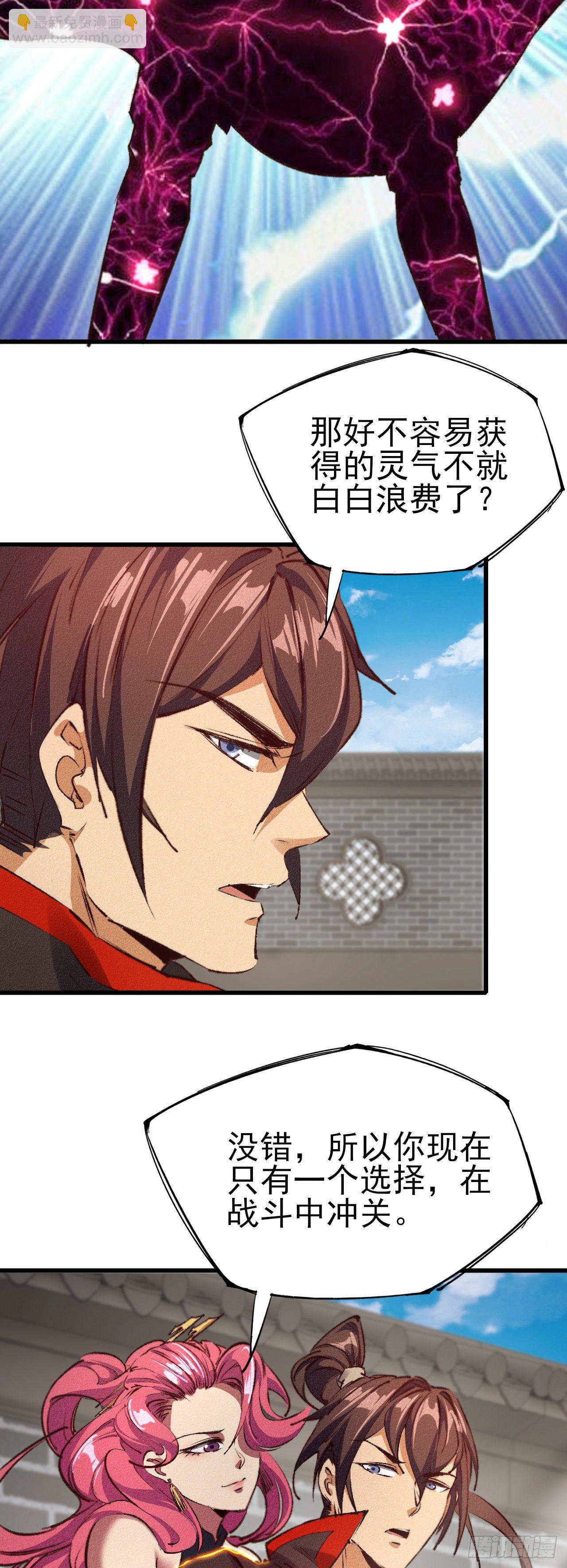 26-美人相救？-第27话