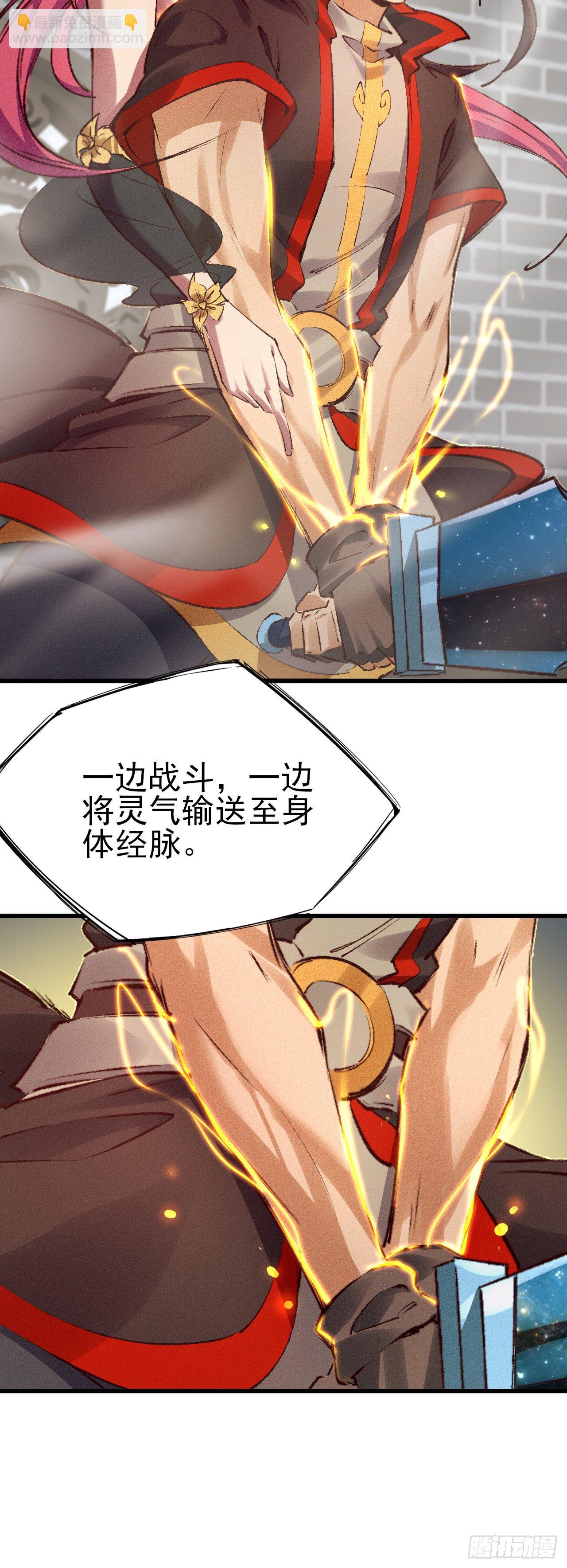 26-美人相救？-第27话