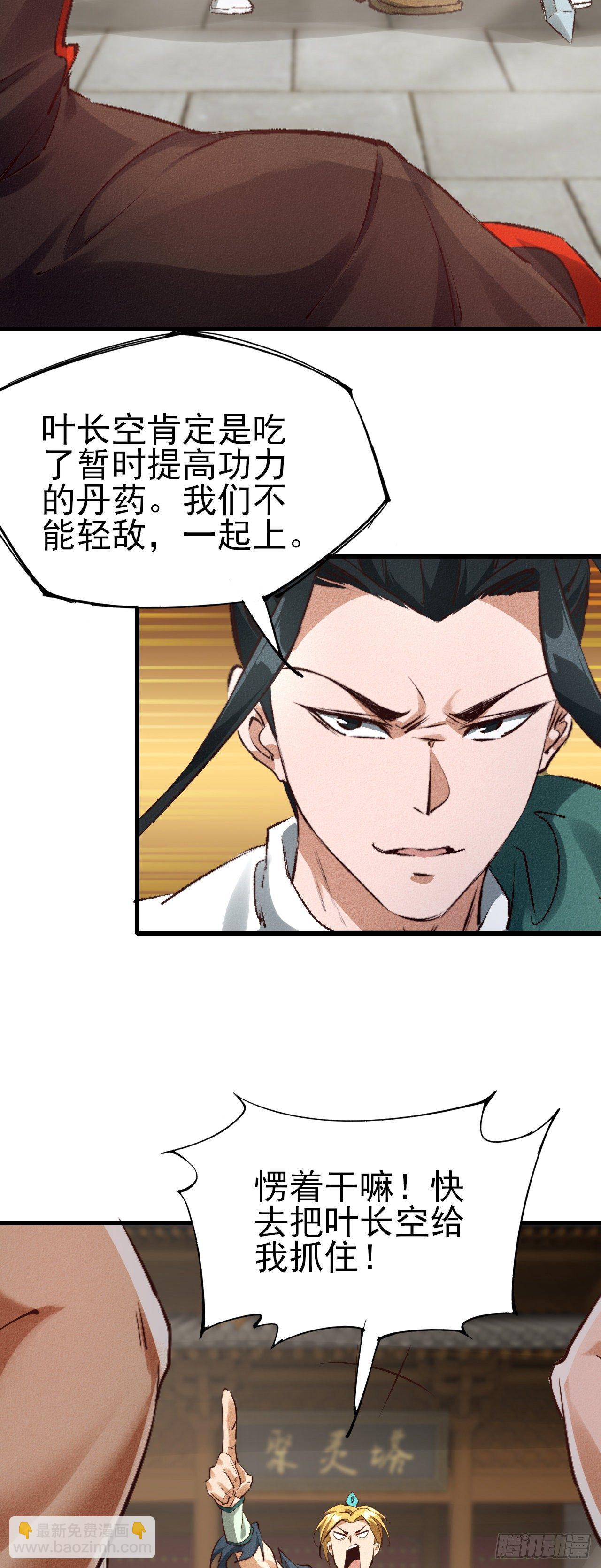 26-美人相救？-第27话