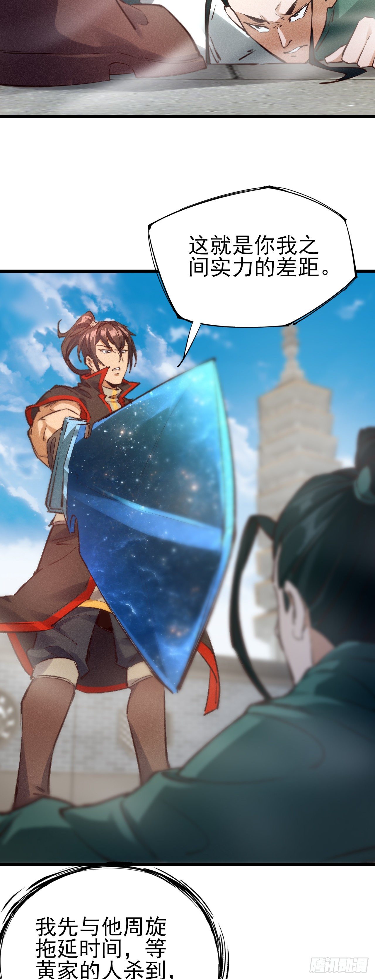 28-黄家后援-第29话