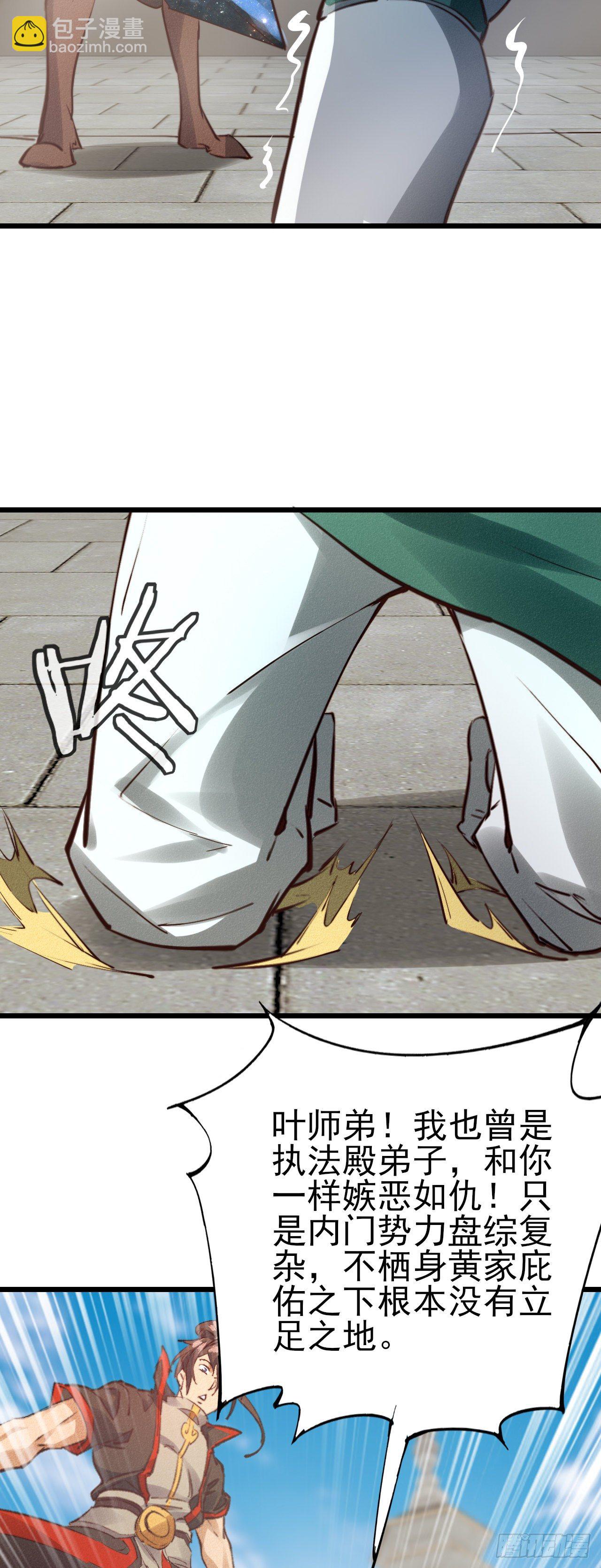 28-黄家后援-第29话