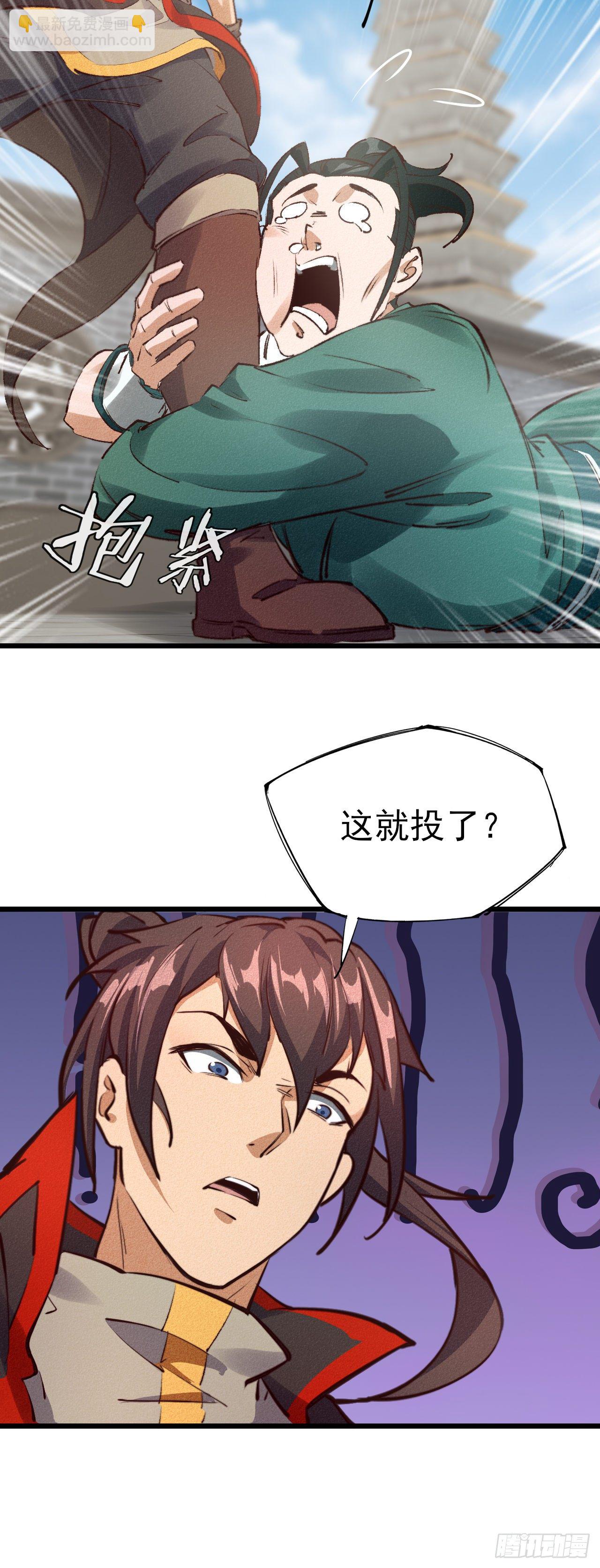 28-黄家后援-第29话