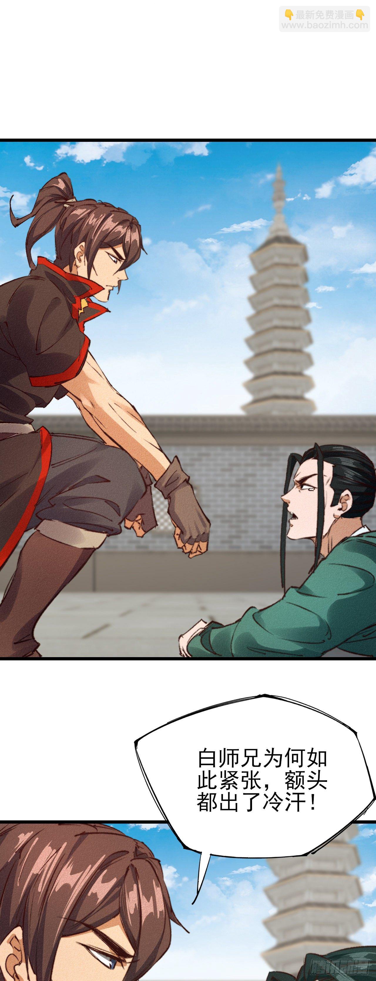 28-黄家后援-第29话