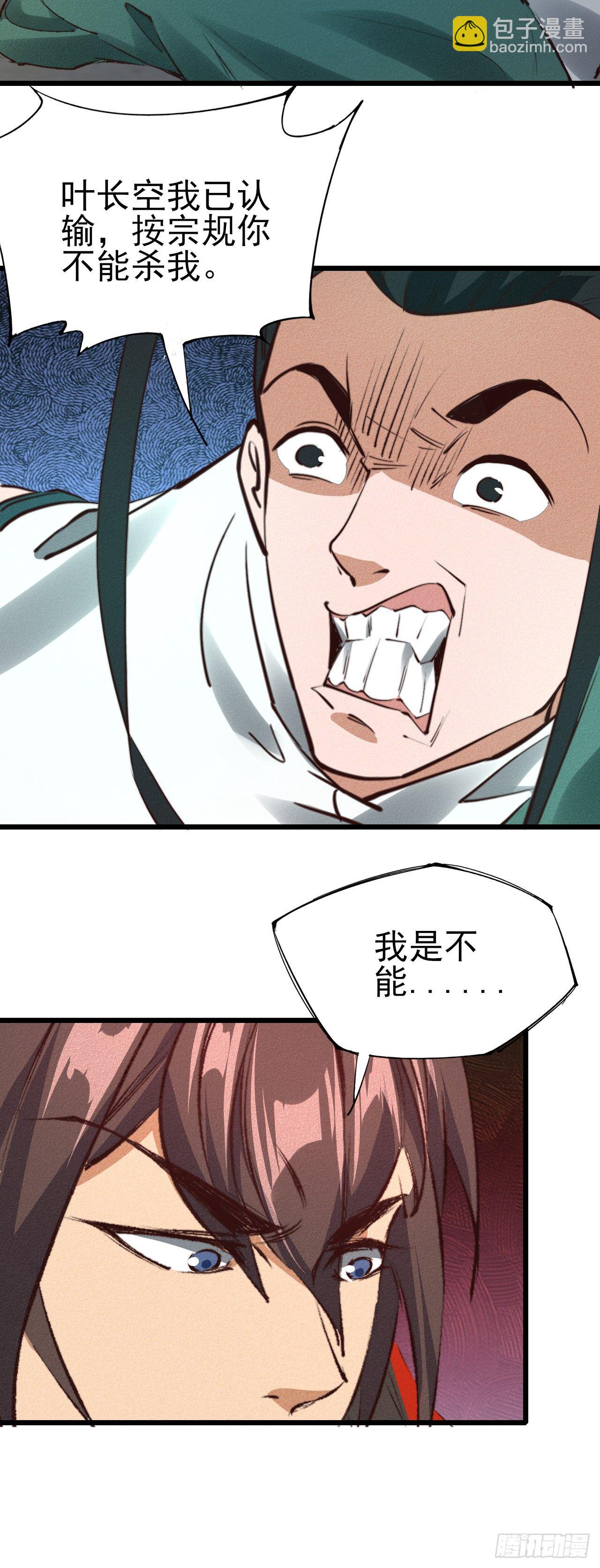 28-黄家后援-第29话