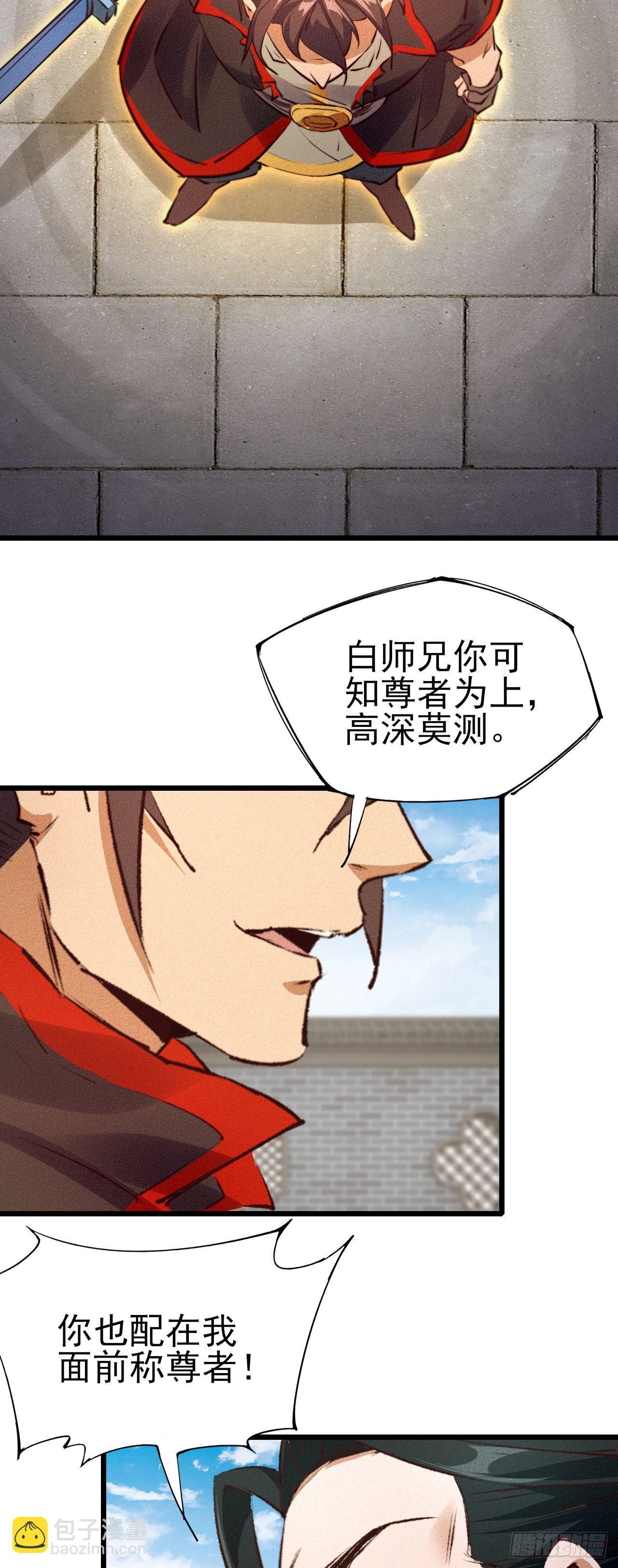 28-黄家后援-第29话