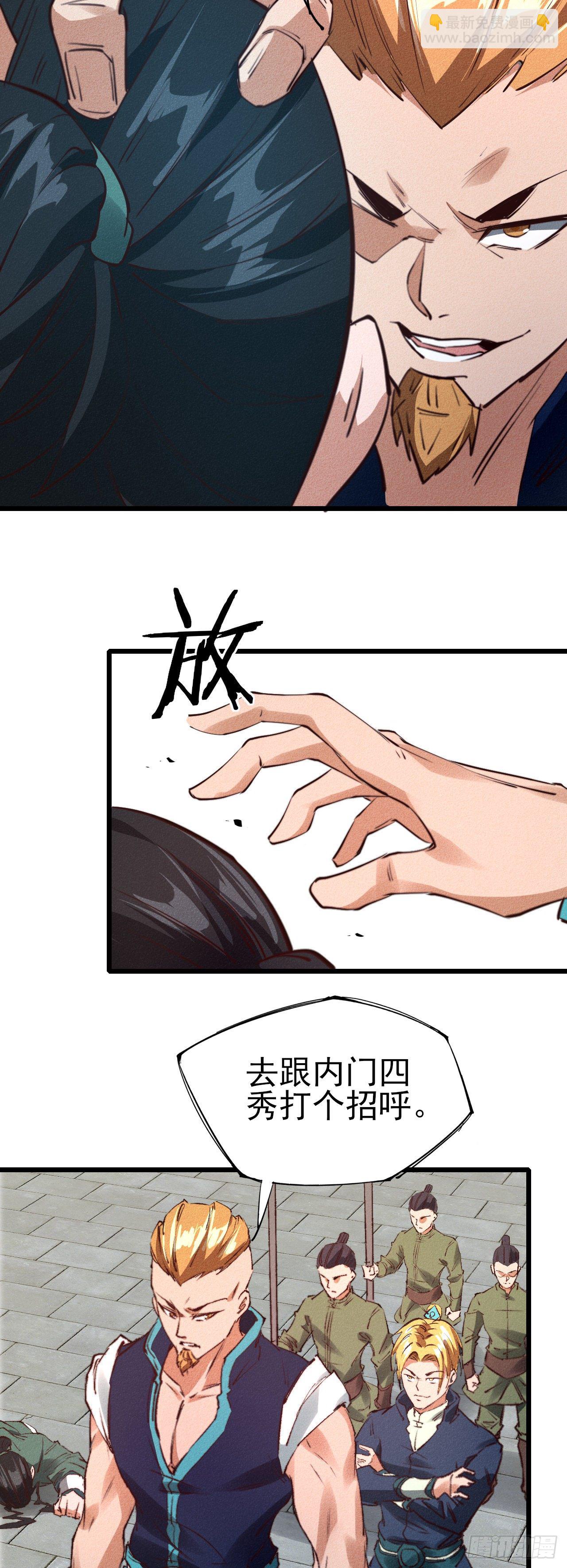 28-黄家后援-第29话