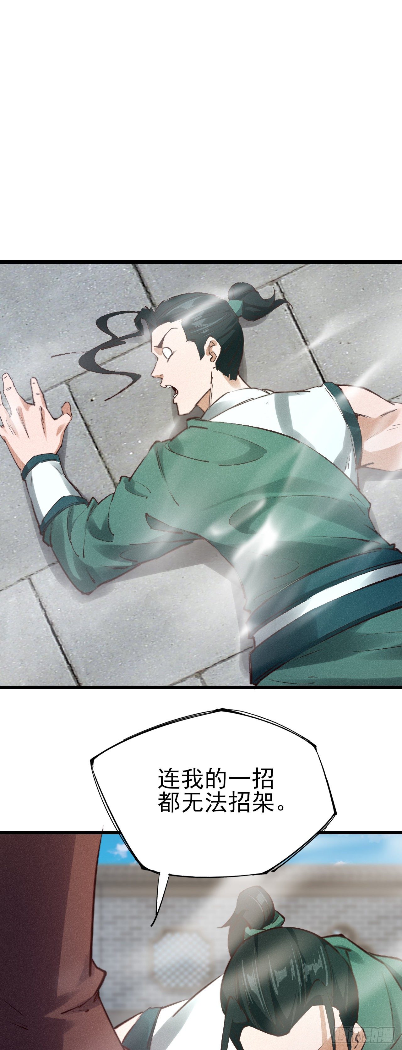 28-黄家后援-第29话