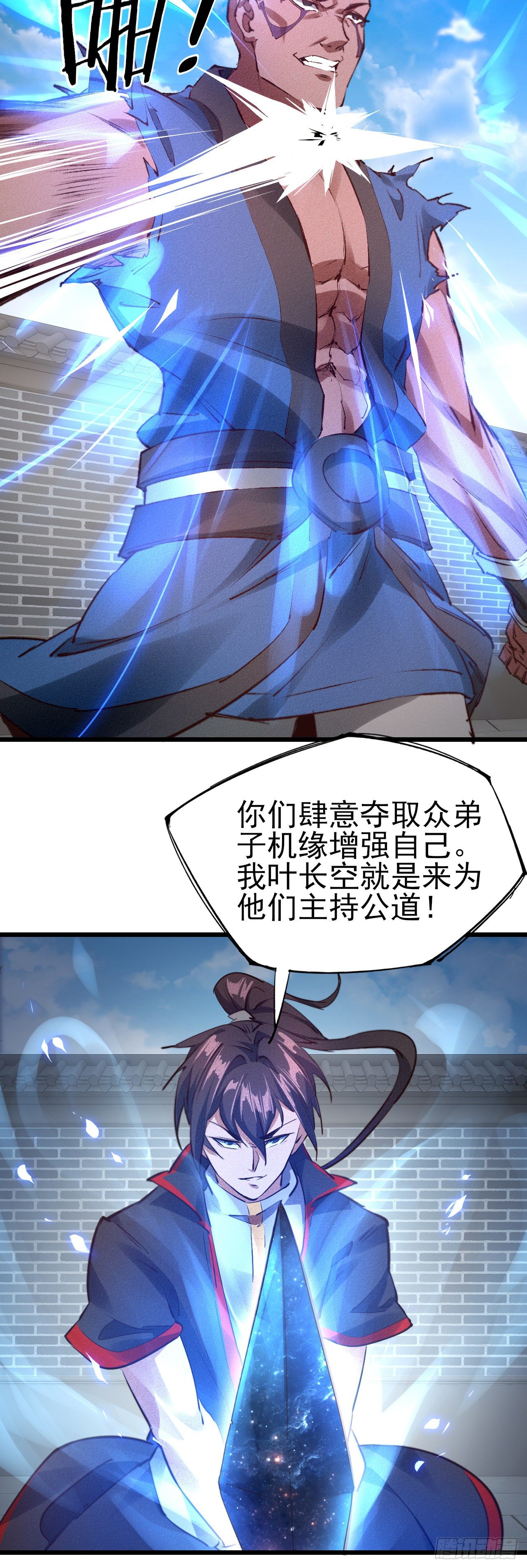 30-一击必杀-第31话