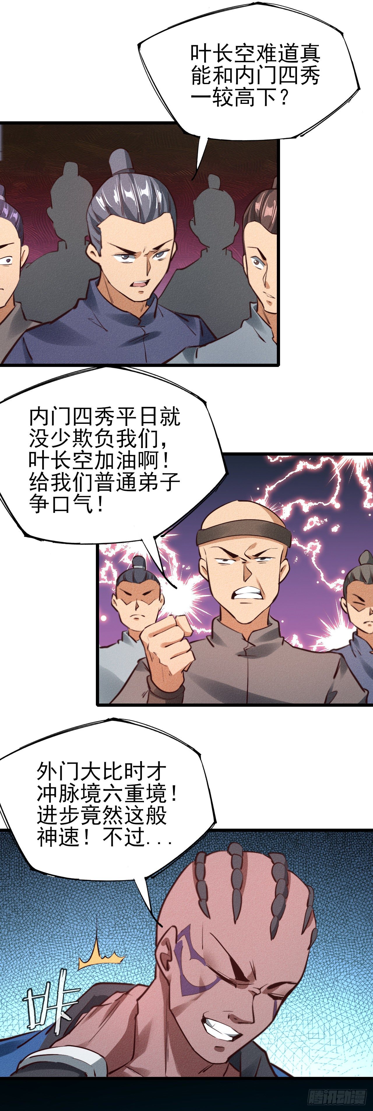 30-一击必杀-第31话