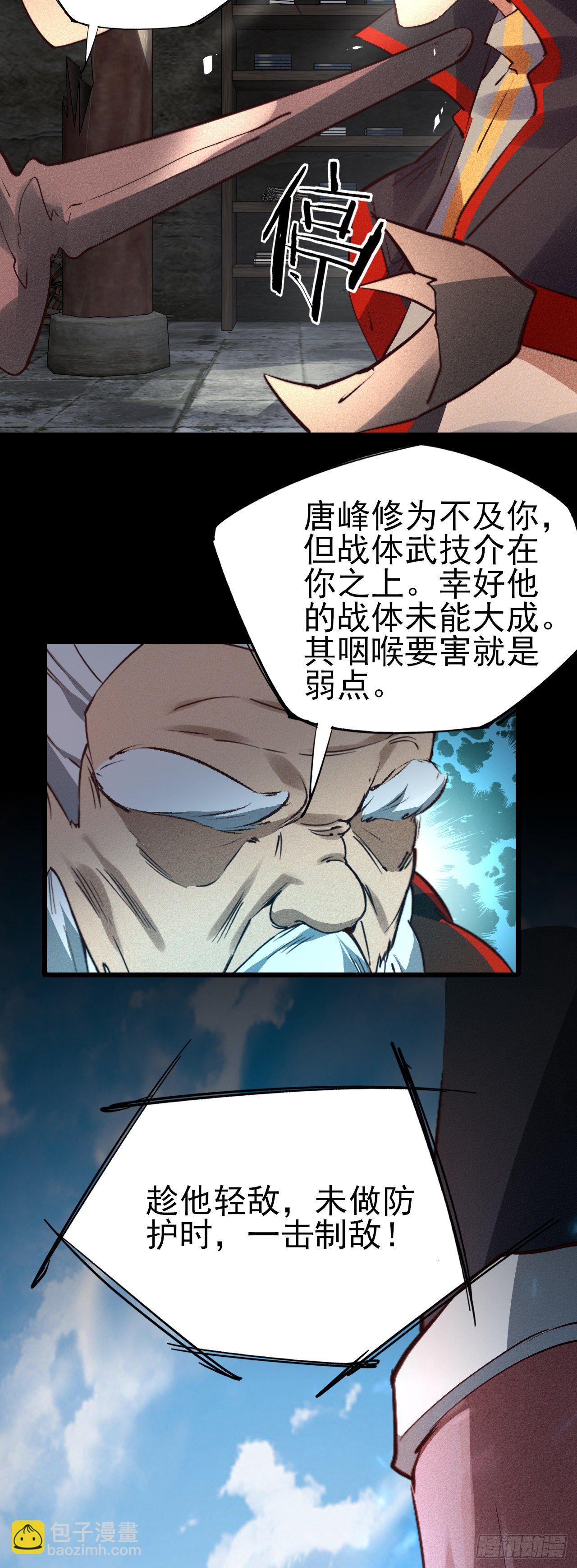 30-一击必杀-第31话