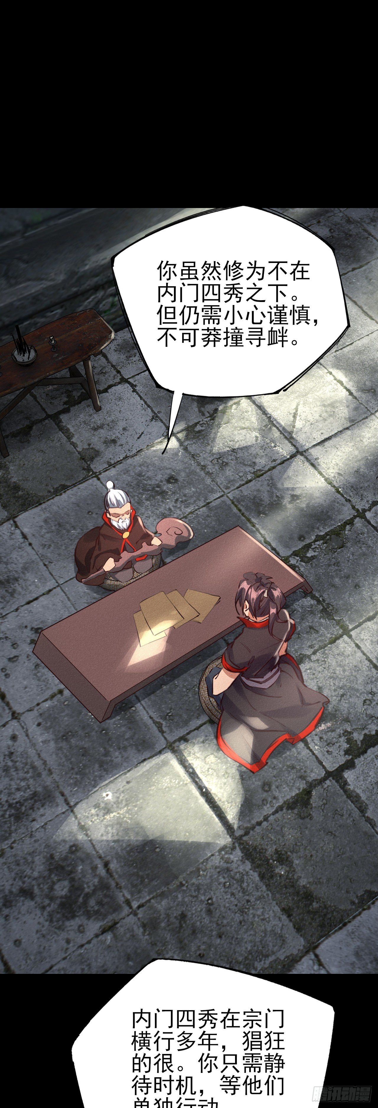 30-一击必杀-第31话