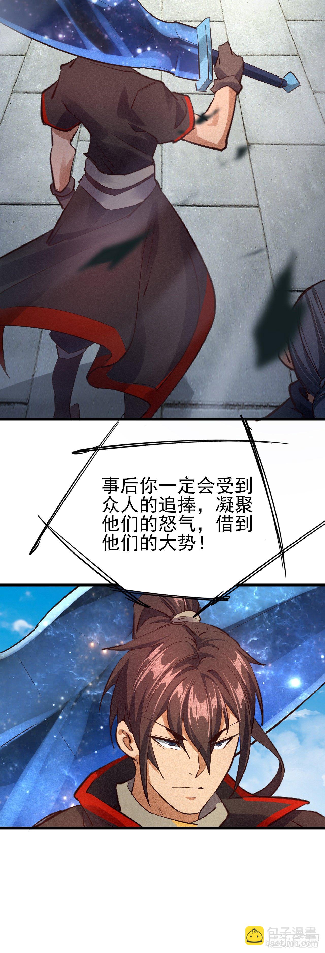 30-一击必杀-第31话