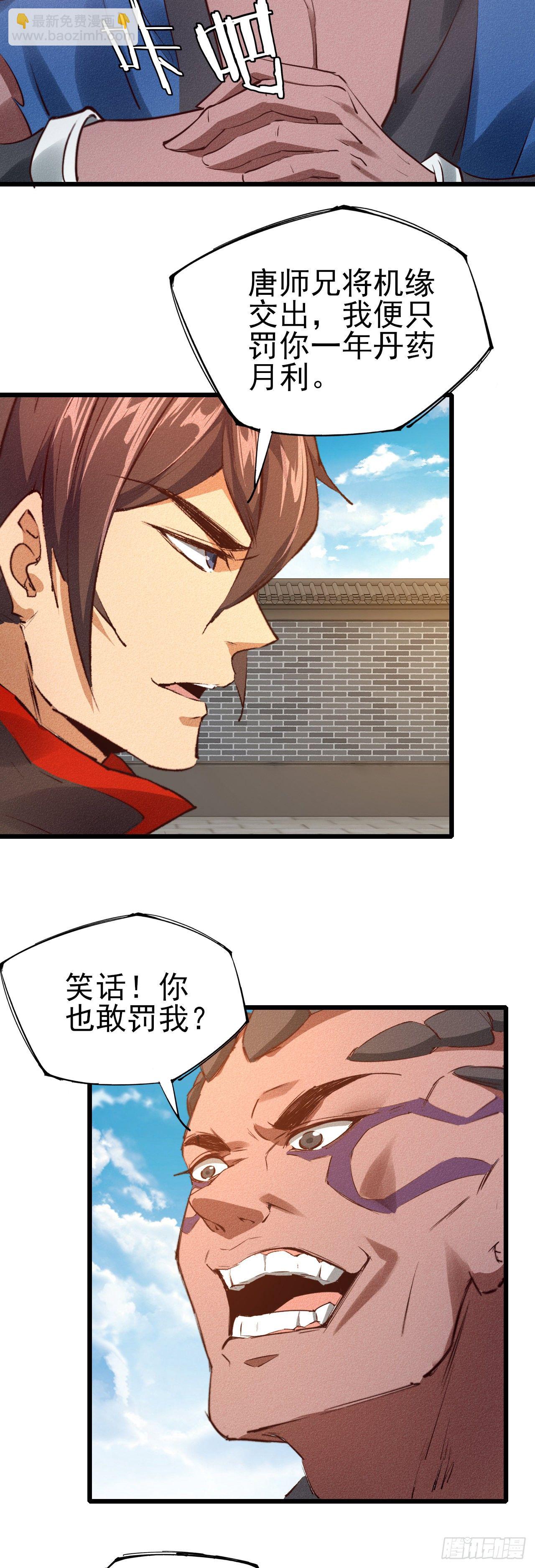 30-一击必杀-第31话