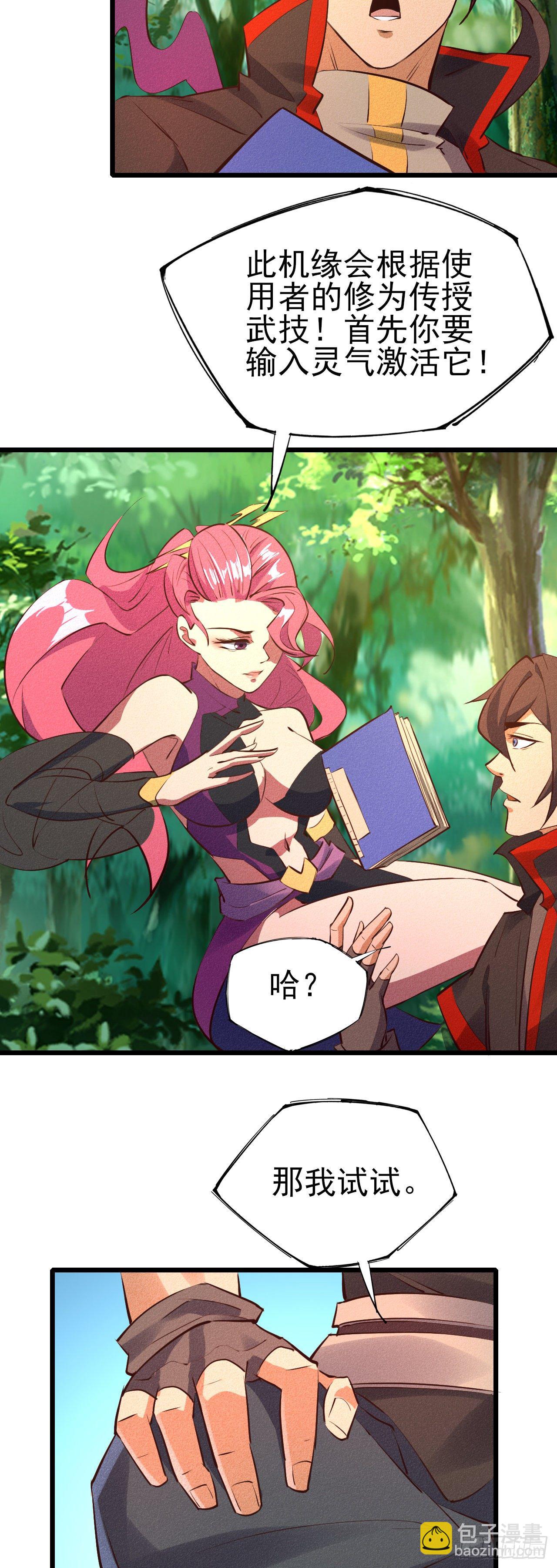 34-你有胆吗？-第35话