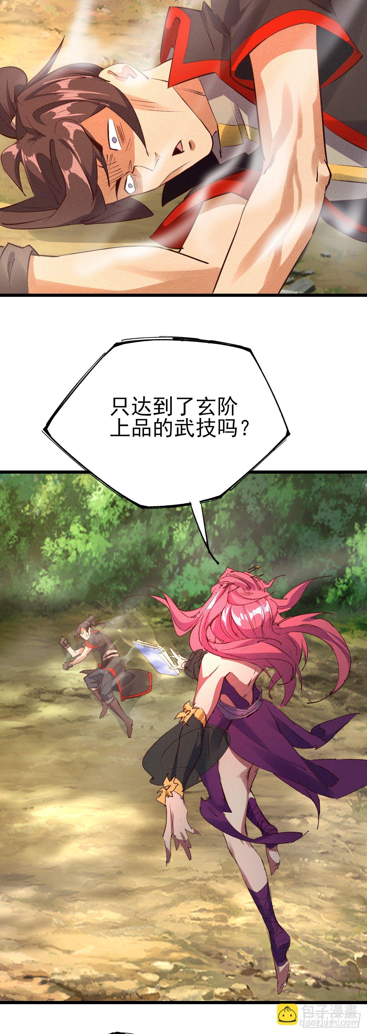 34-你有胆吗？-第35话