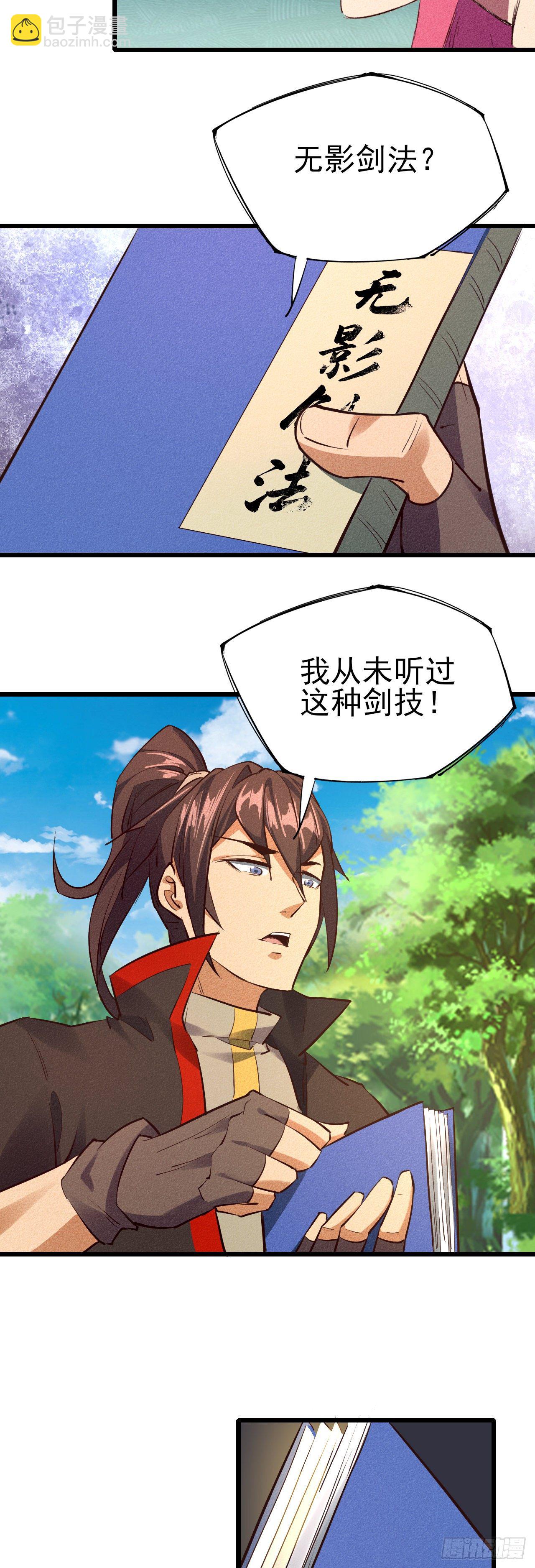 34-你有胆吗？-第35话