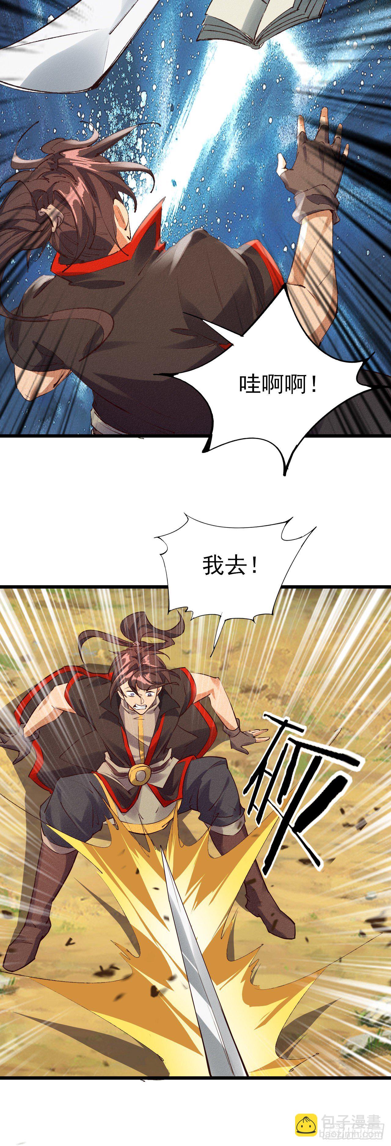 34-你有胆吗？-第35话