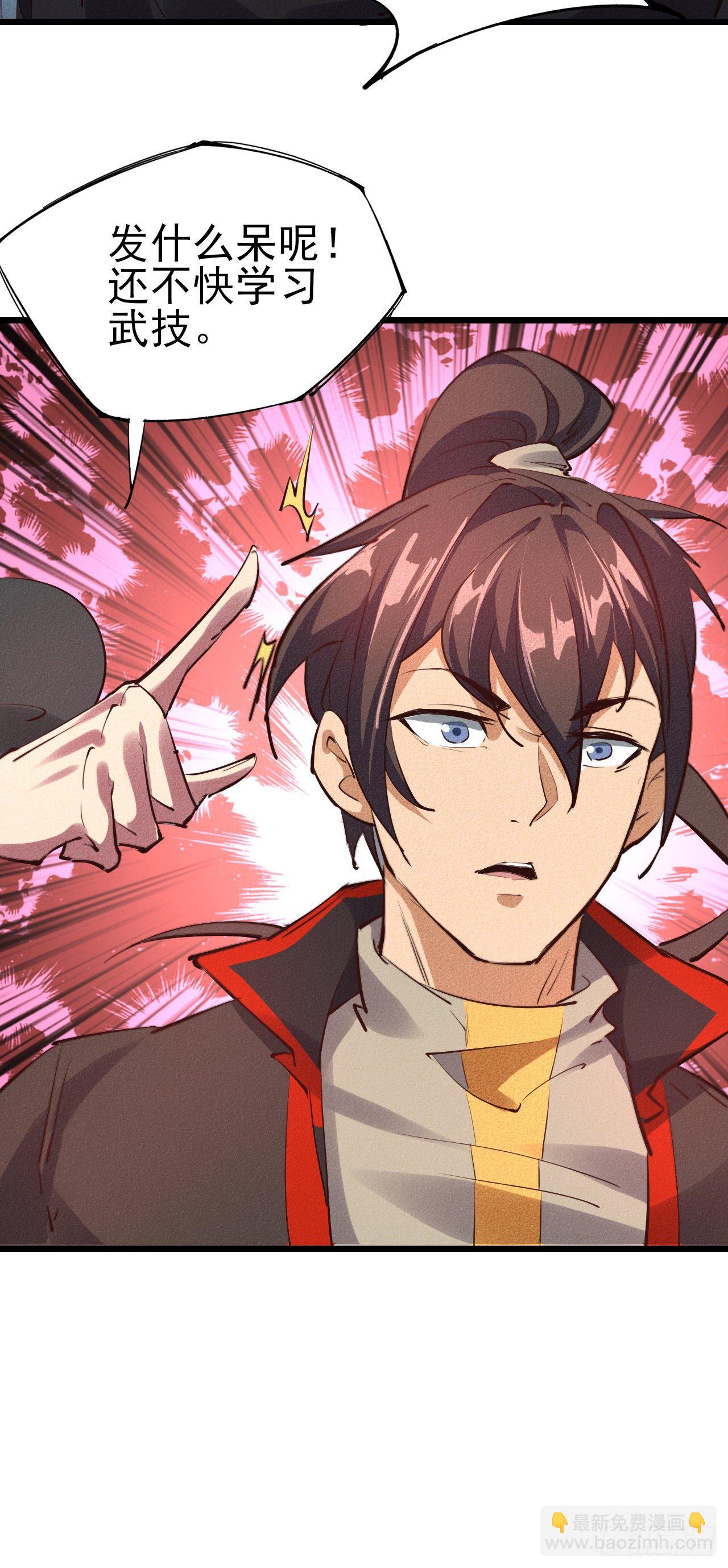 34-你有胆吗？-第35话