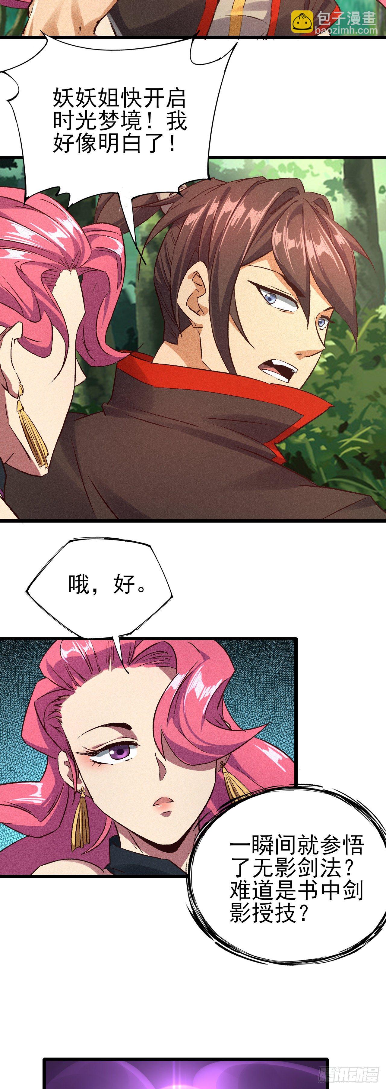 34-你有胆吗？-第35话