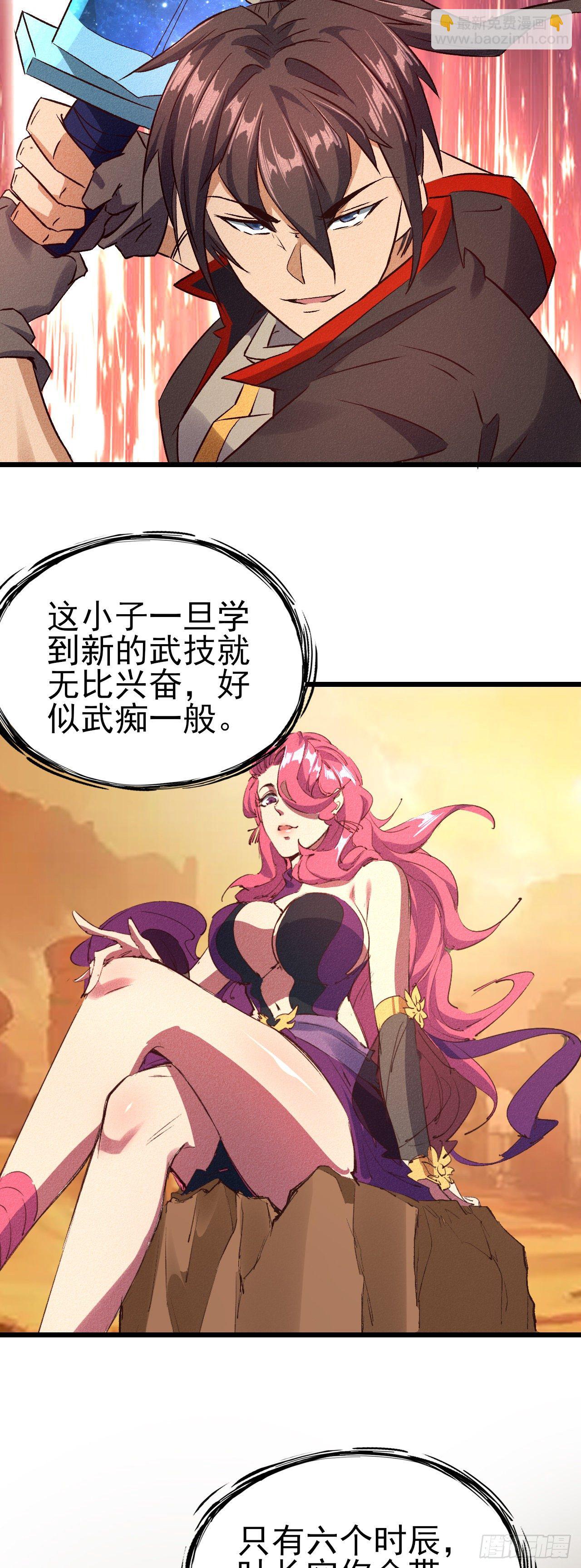 34-你有胆吗？-第35话