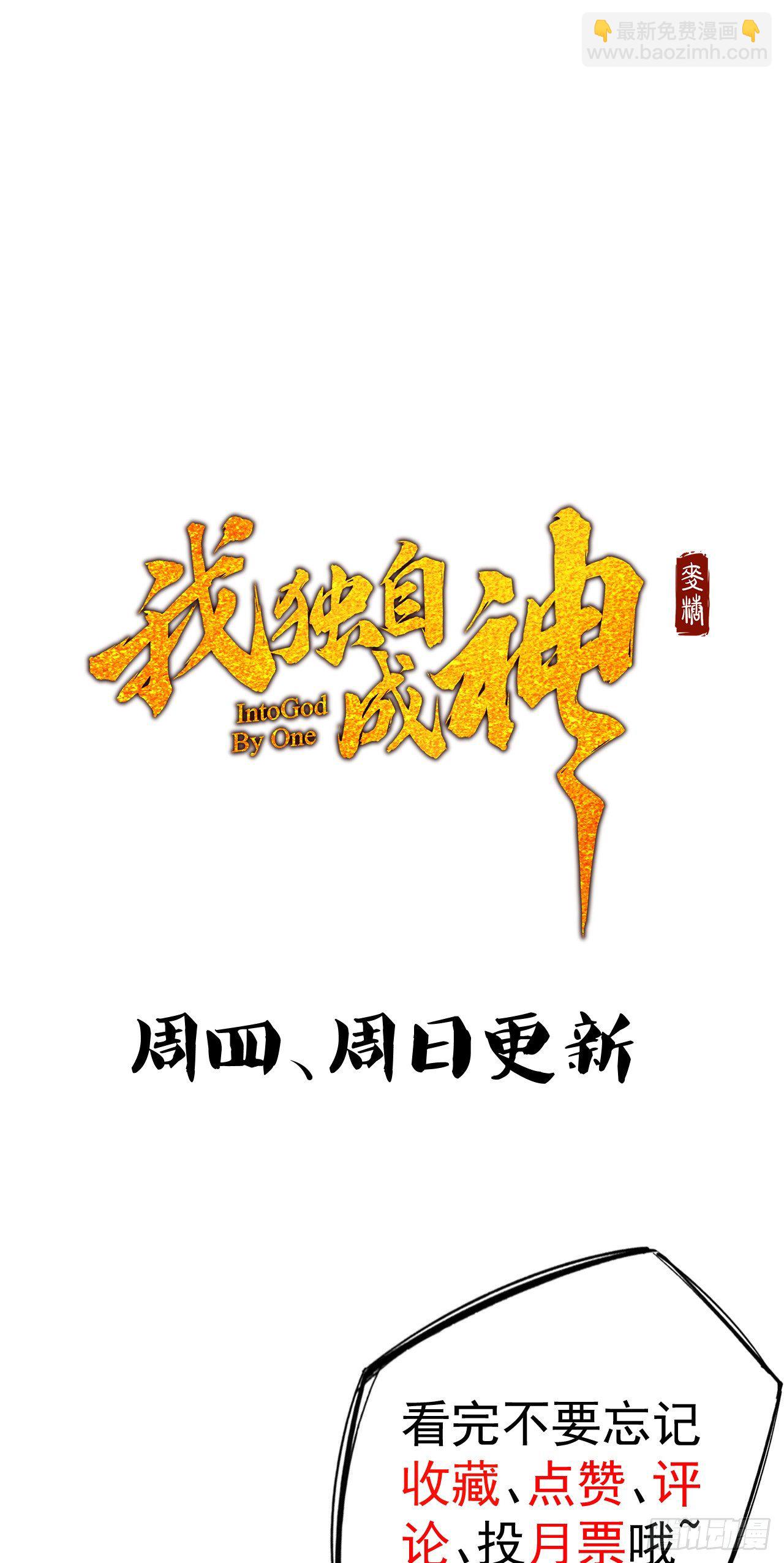 34-你有胆吗？-第35话