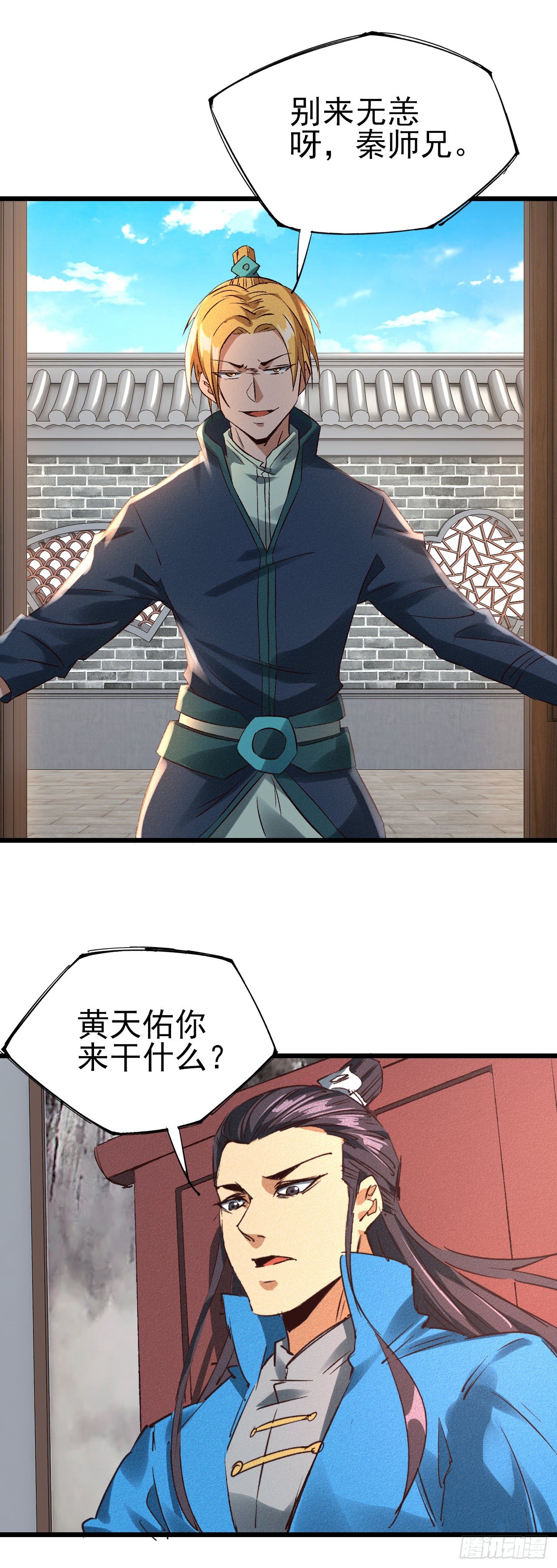 34-你有胆吗？-第35话