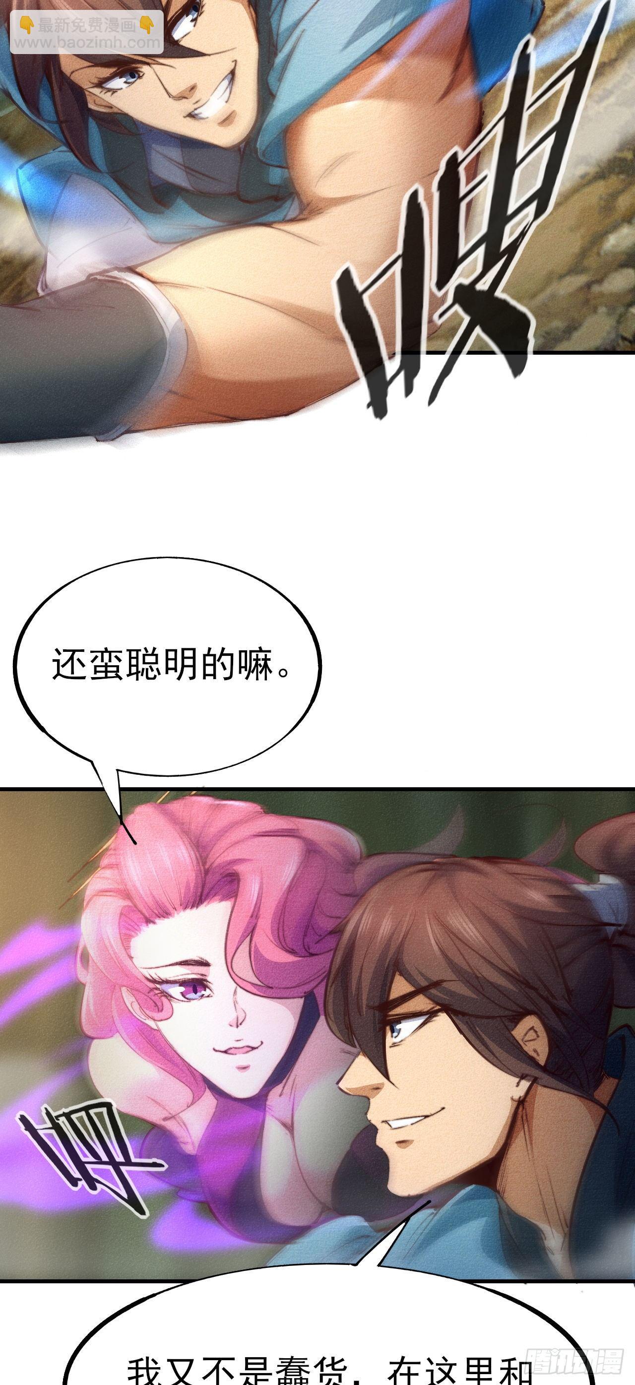 4-生死相依(1/2)-第5话