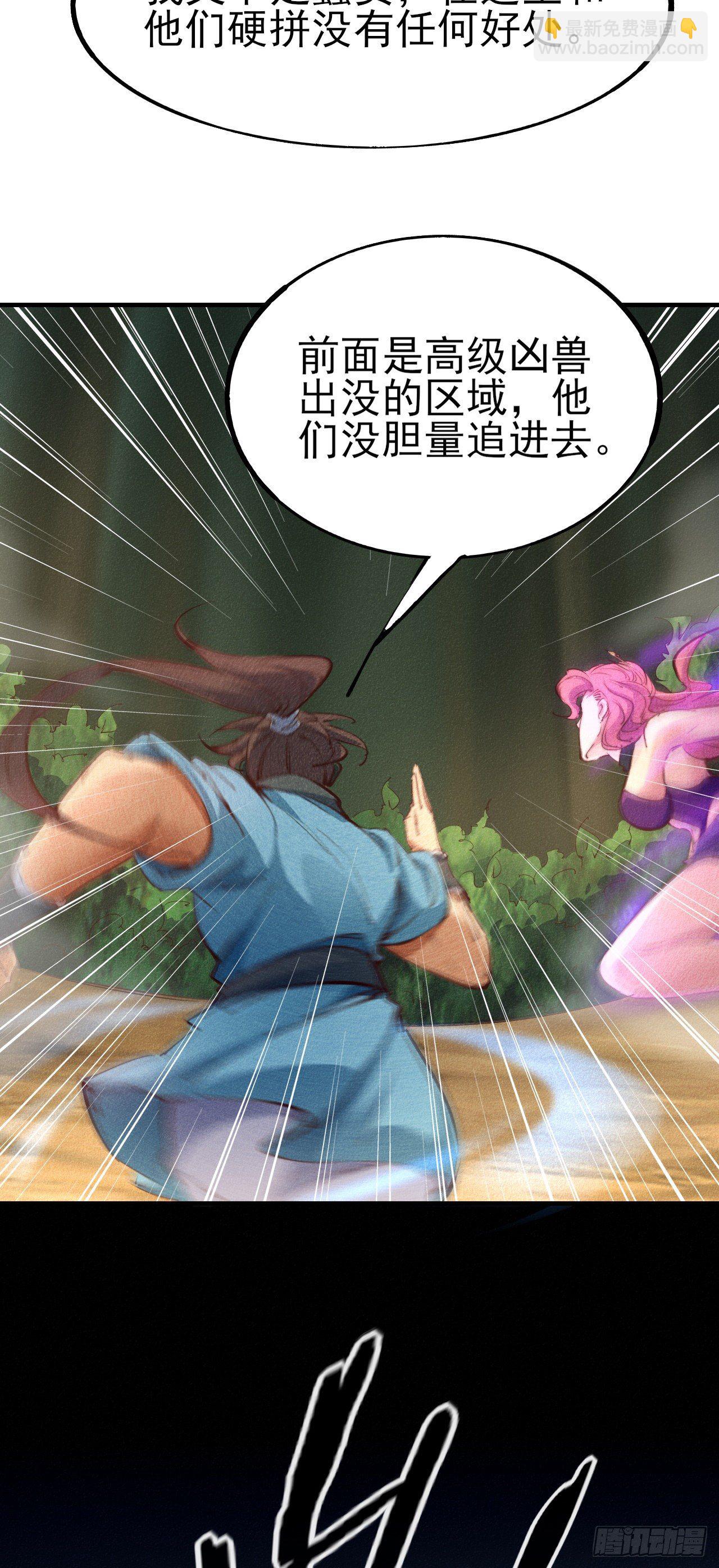 4-生死相依(1/2)-第5话